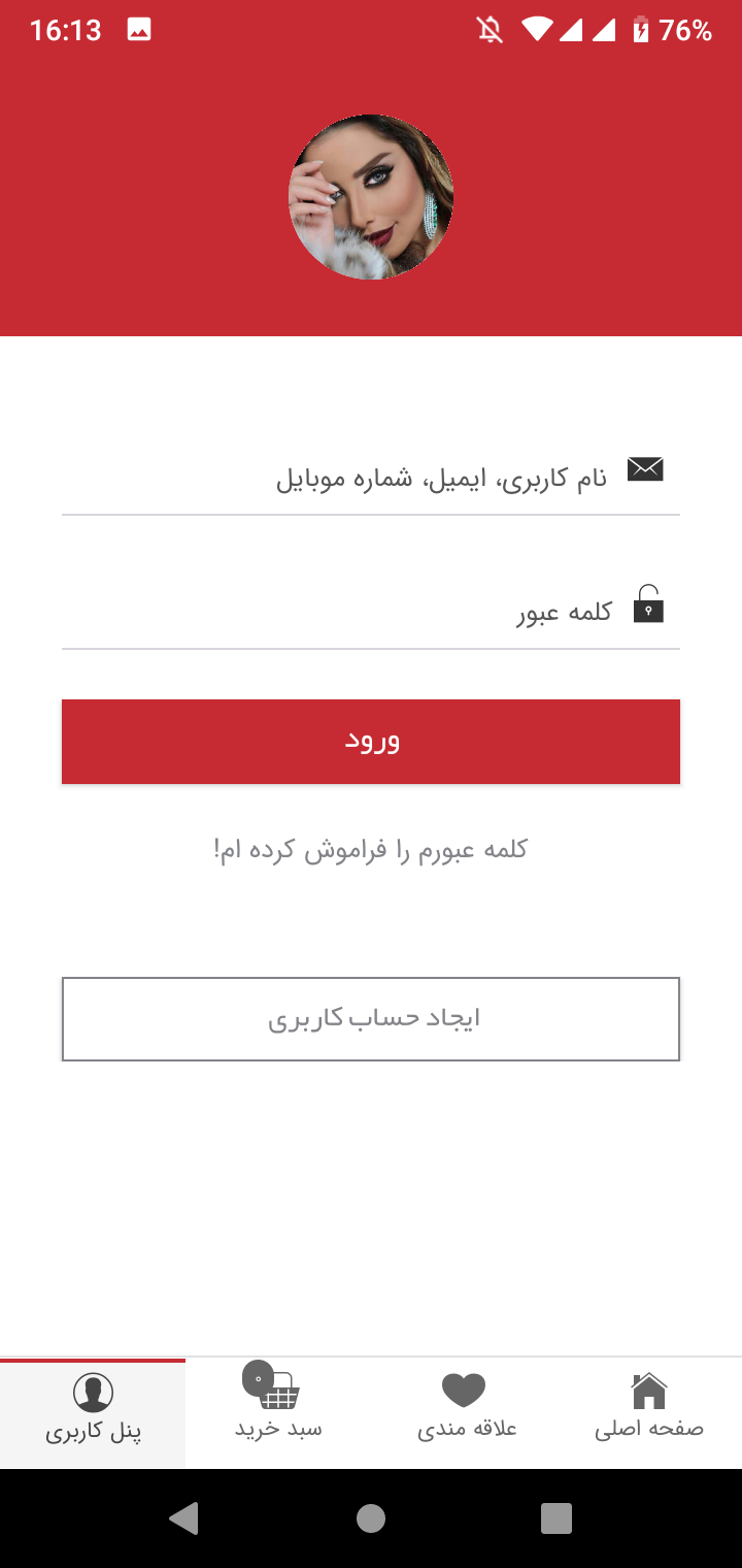 اسکرین شات 1 برنامه ماهاکازمتیک