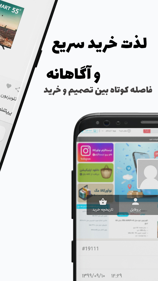 اسکرین شات 4 برنامه فروشگاه اینترنتی نوآورکالا