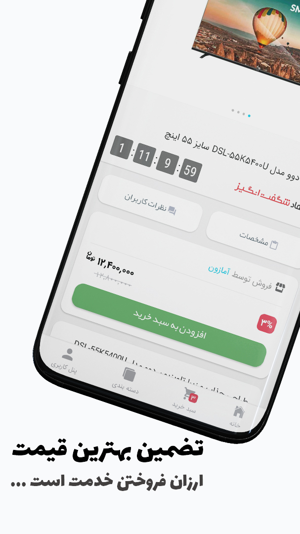 اسکرین شات 5 برنامه فروشگاه اینترنتی نوآورکالا