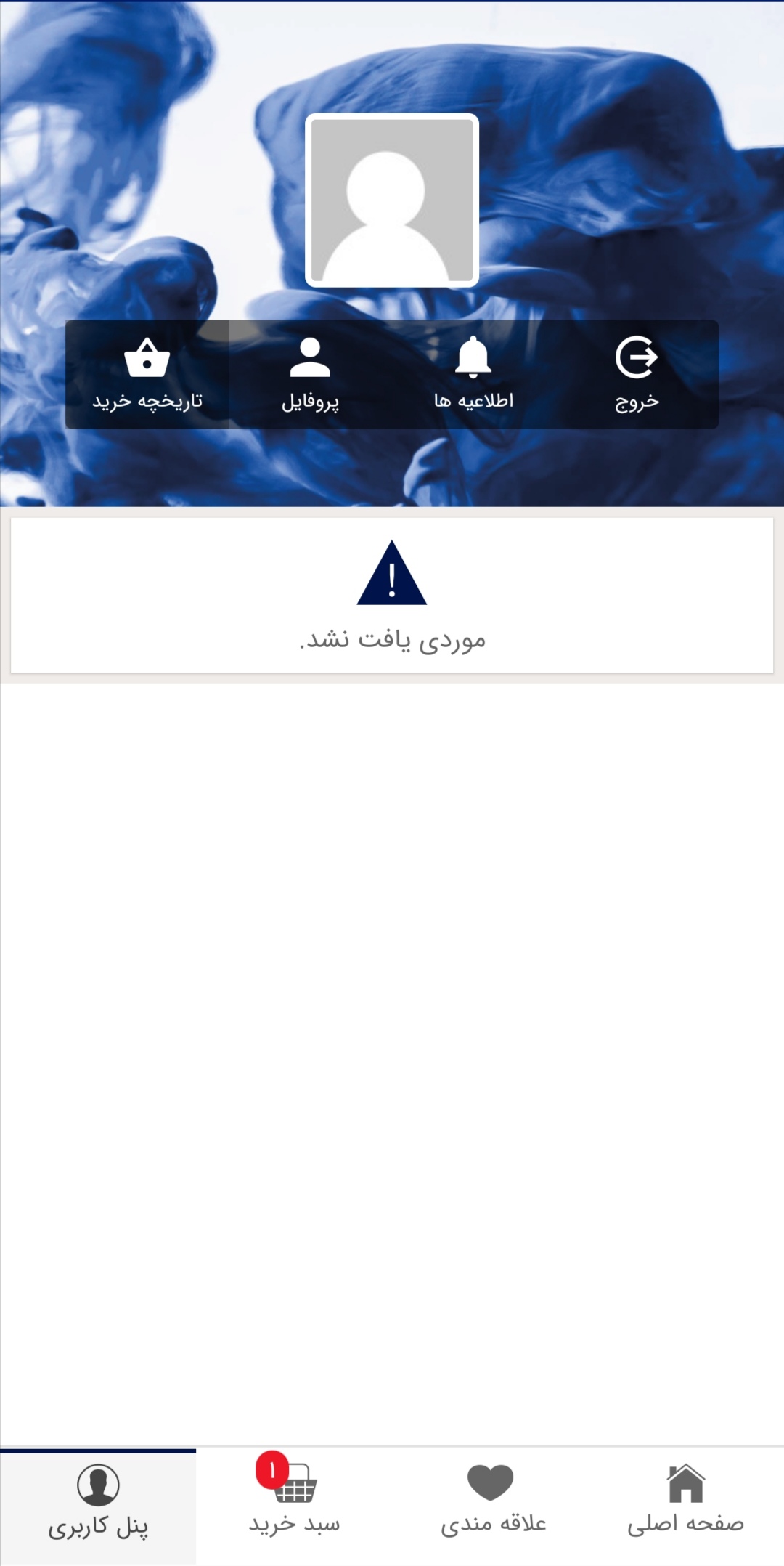اسکرین شات 6 برنامه سوپل مارکت