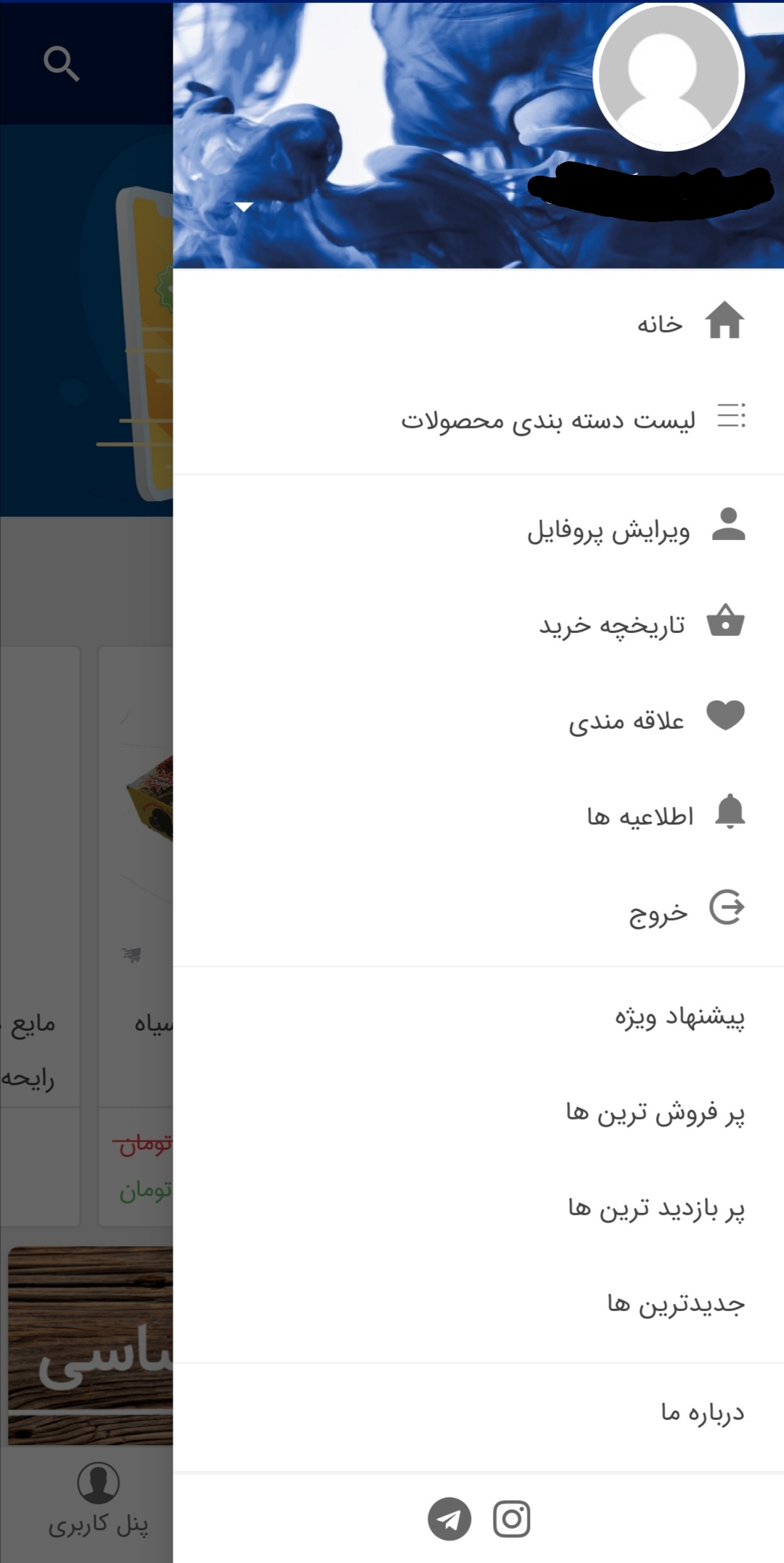 اسکرین شات 3 برنامه سوپل مارکت