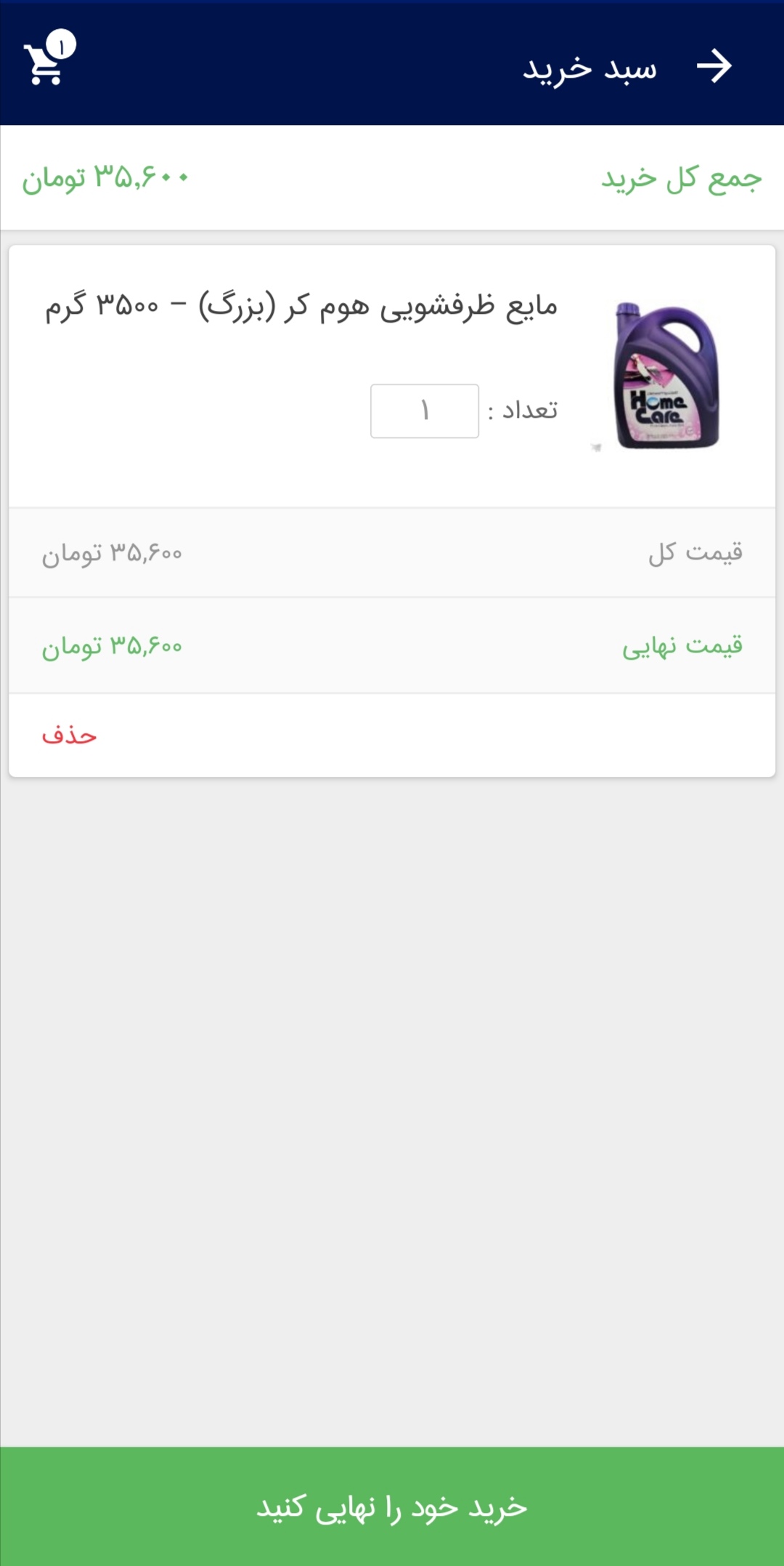 اسکرین شات 5 برنامه سوپل مارکت