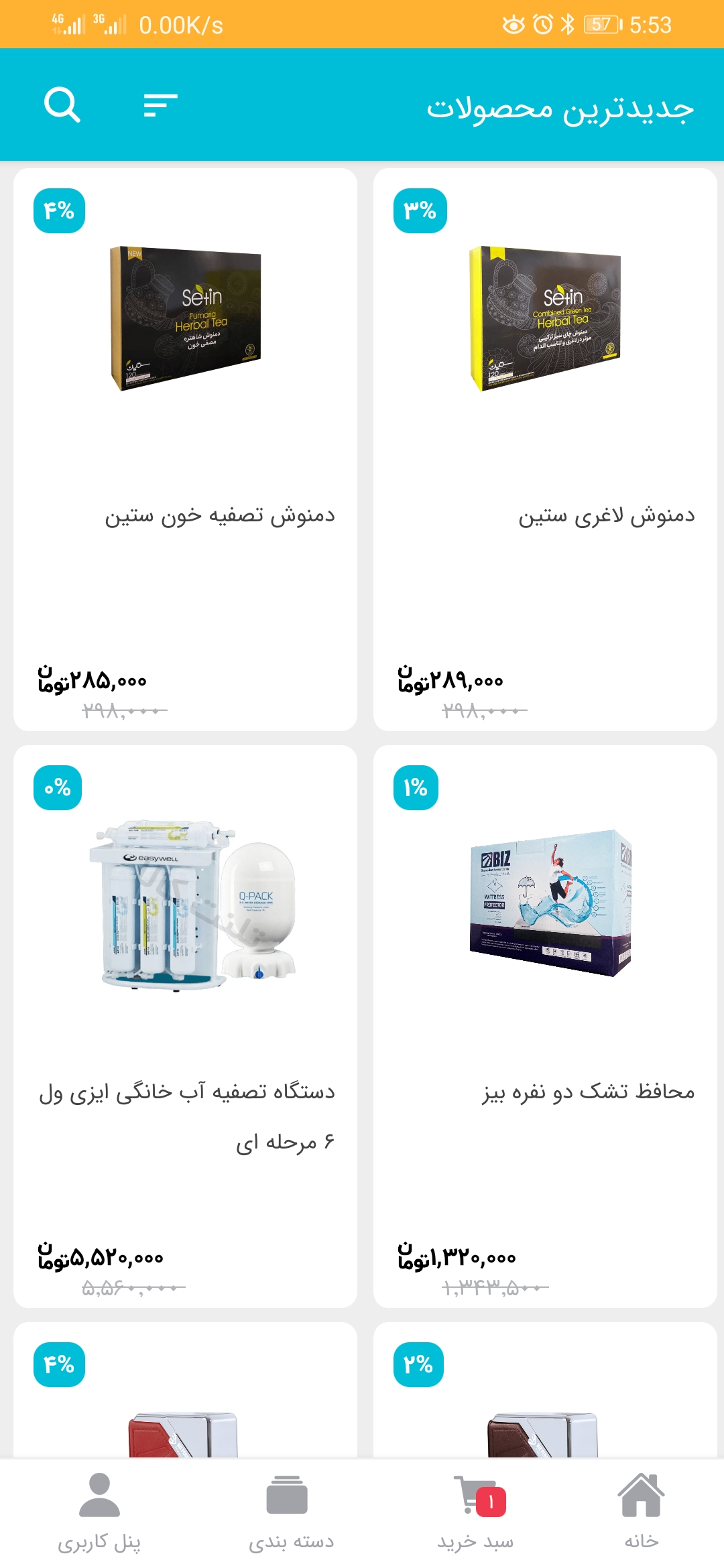 اسکرین شات 1 برنامه تلنت کالا