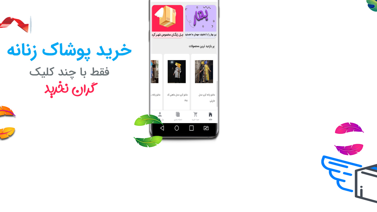 اسکرین شات 3 برنامه تیپ تن