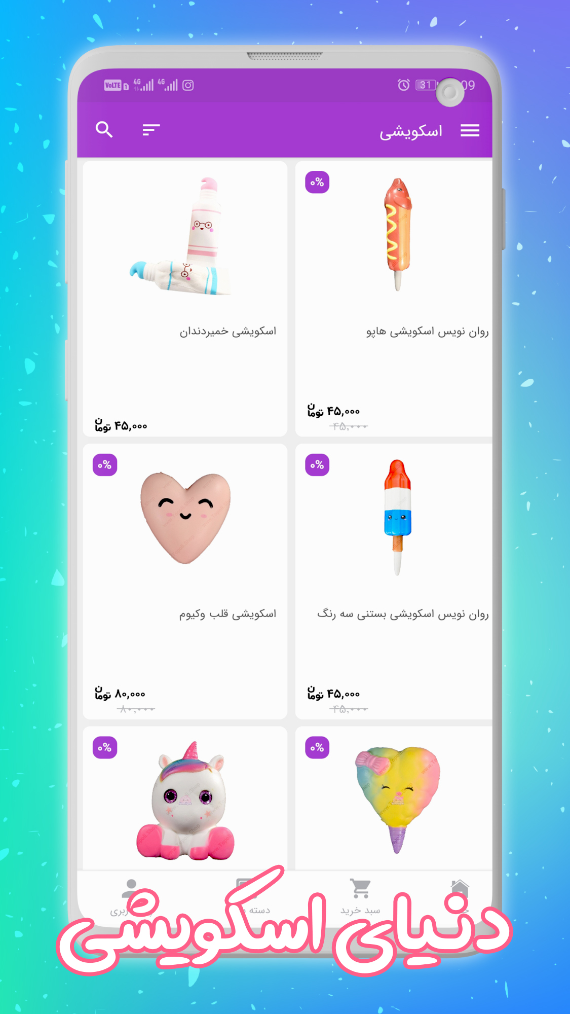 اسکرین شات 8 برنامه فروشگاه اسلایم تپلی | Slime Topoli