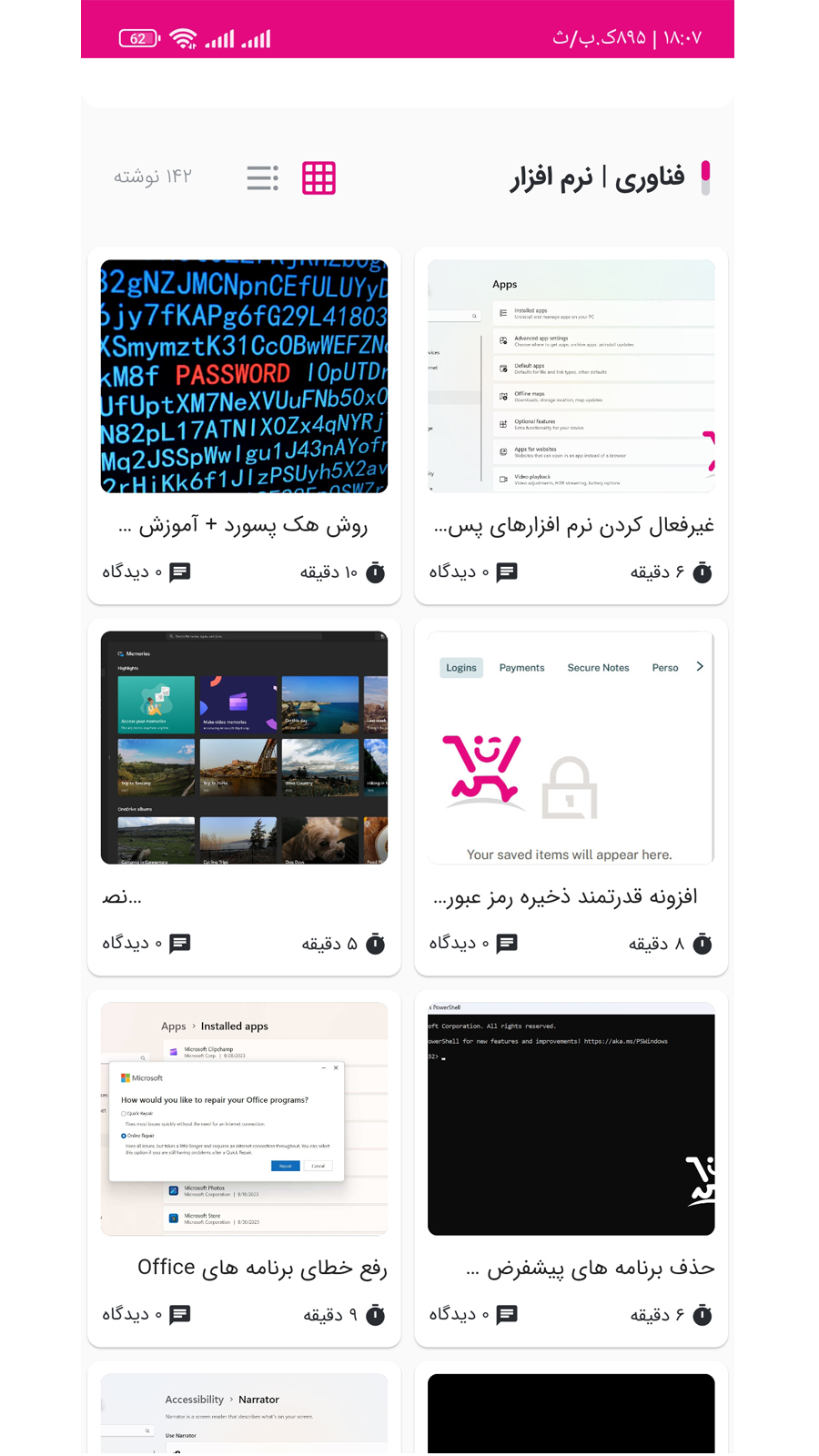 اسکرین شات 3 برنامه ونکا
