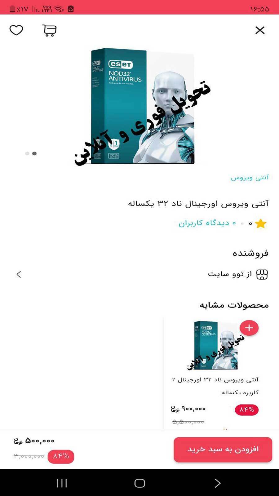 اسکرین شات 4 برنامه ‏‏از توو سایت