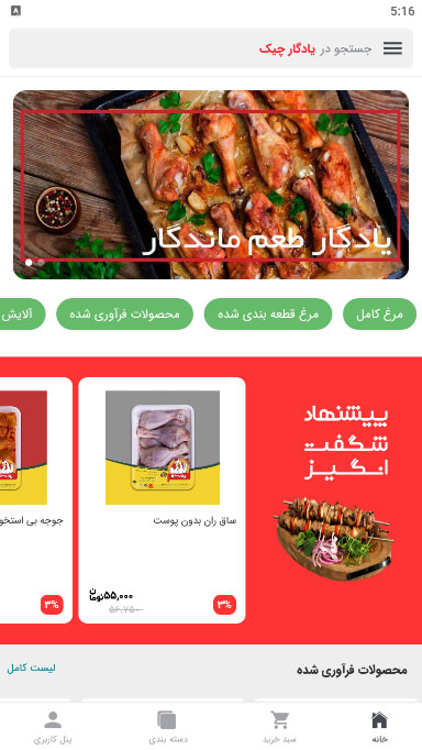 اسکرین شات 1 برنامه یادگار چیک