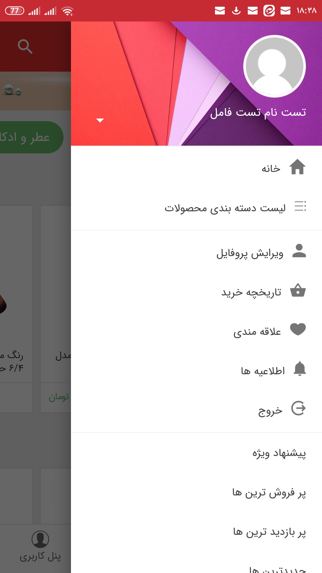 اسکرین شات 4 برنامه زیبامیس | فروشگاه لوازم آرایشی برند