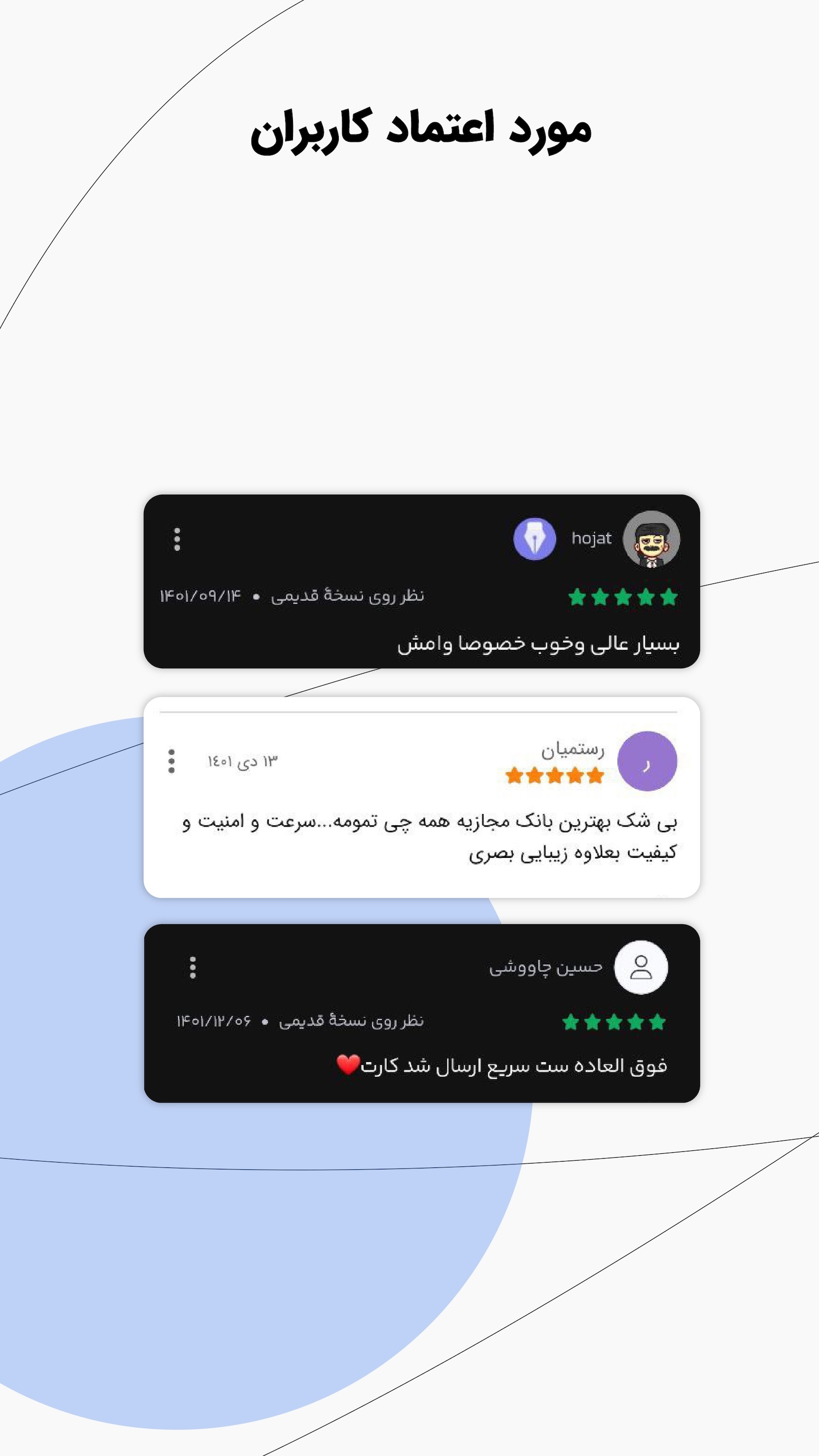 اسکرین شات 11 برنامه بانکینو