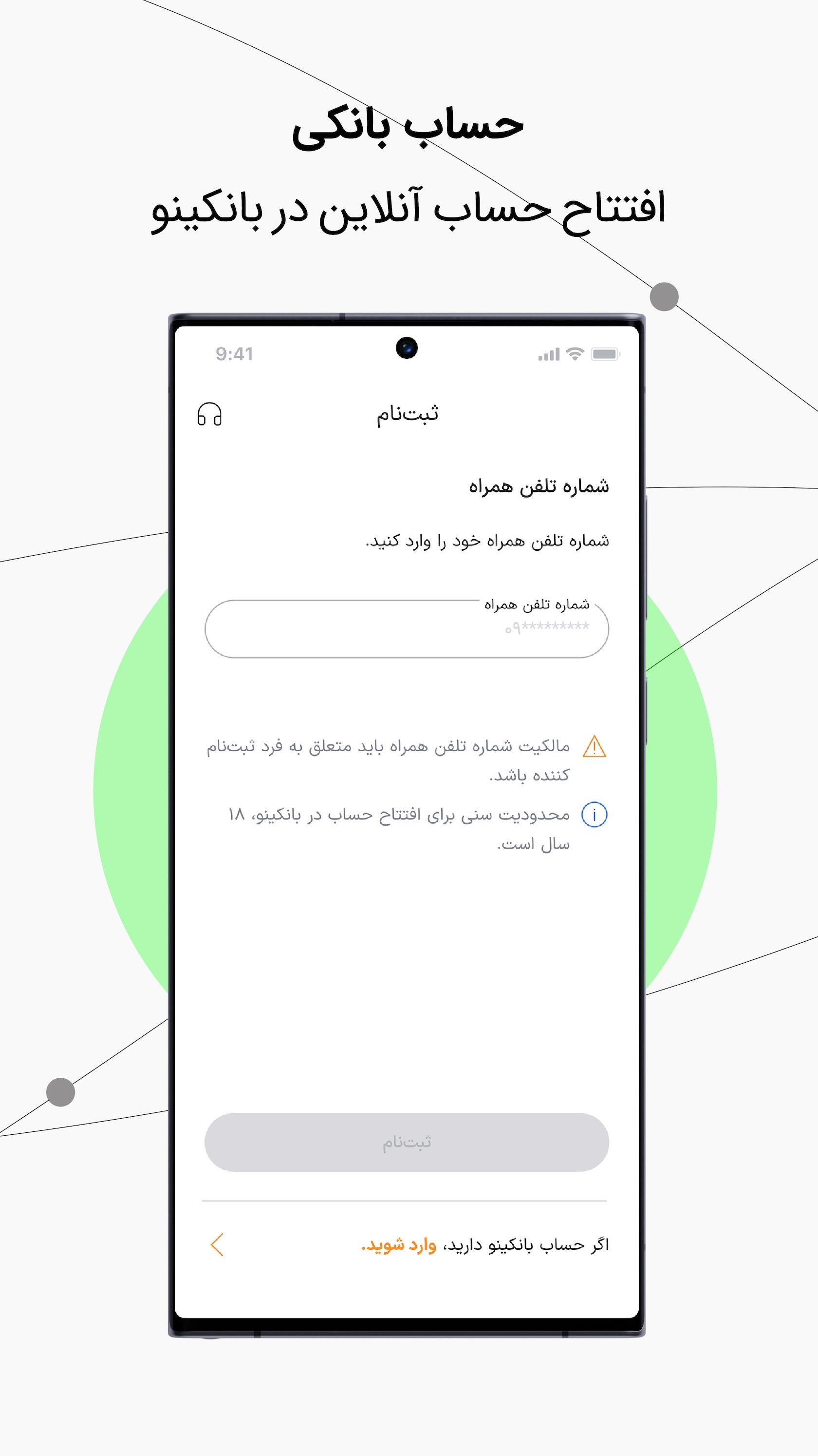 اسکرین شات 10 برنامه بانکینو