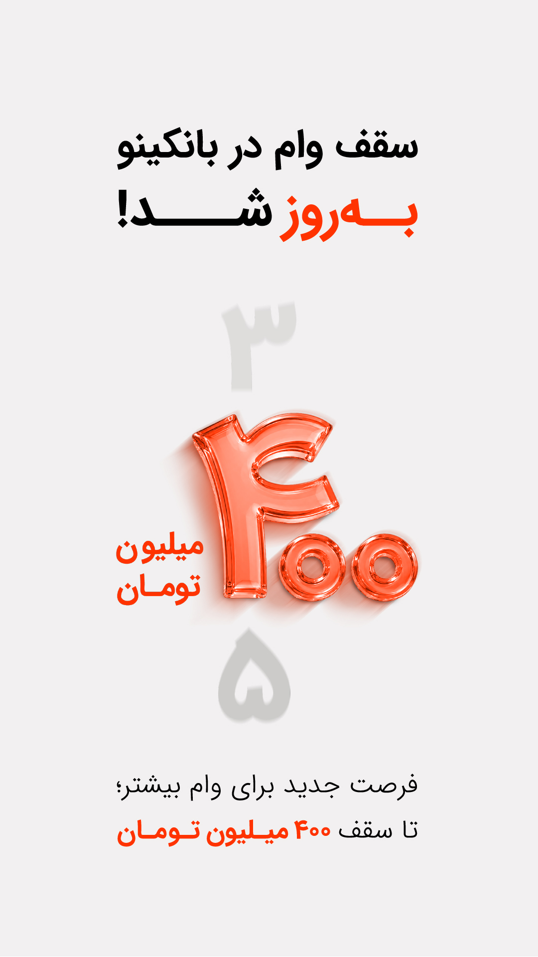 اسکرین شات 1 برنامه ‏‏‏‏‏بانکینو