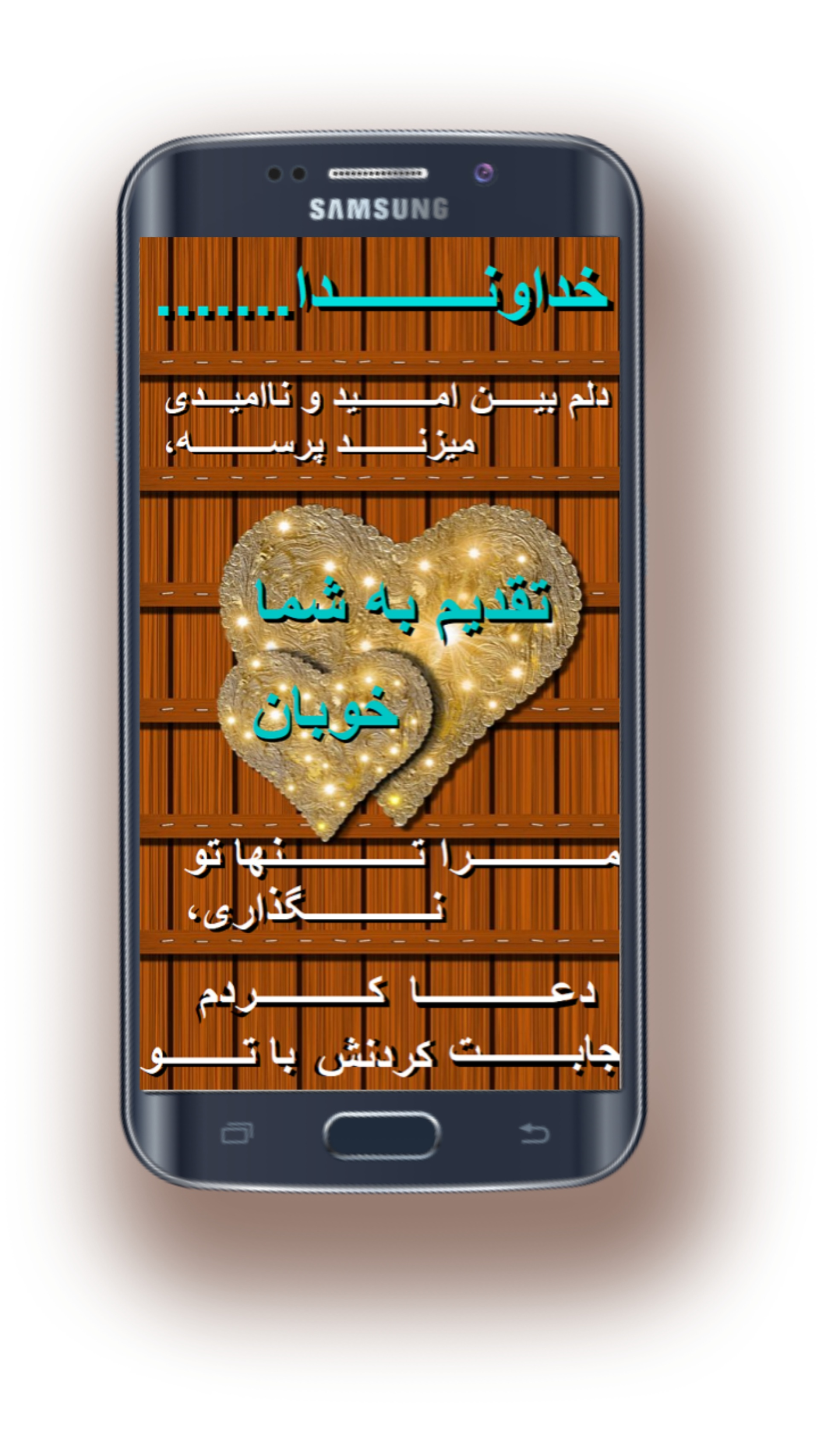 اسکرین شات 1 برنامه دعای قدح(عظیم ترین دعا)صوتی