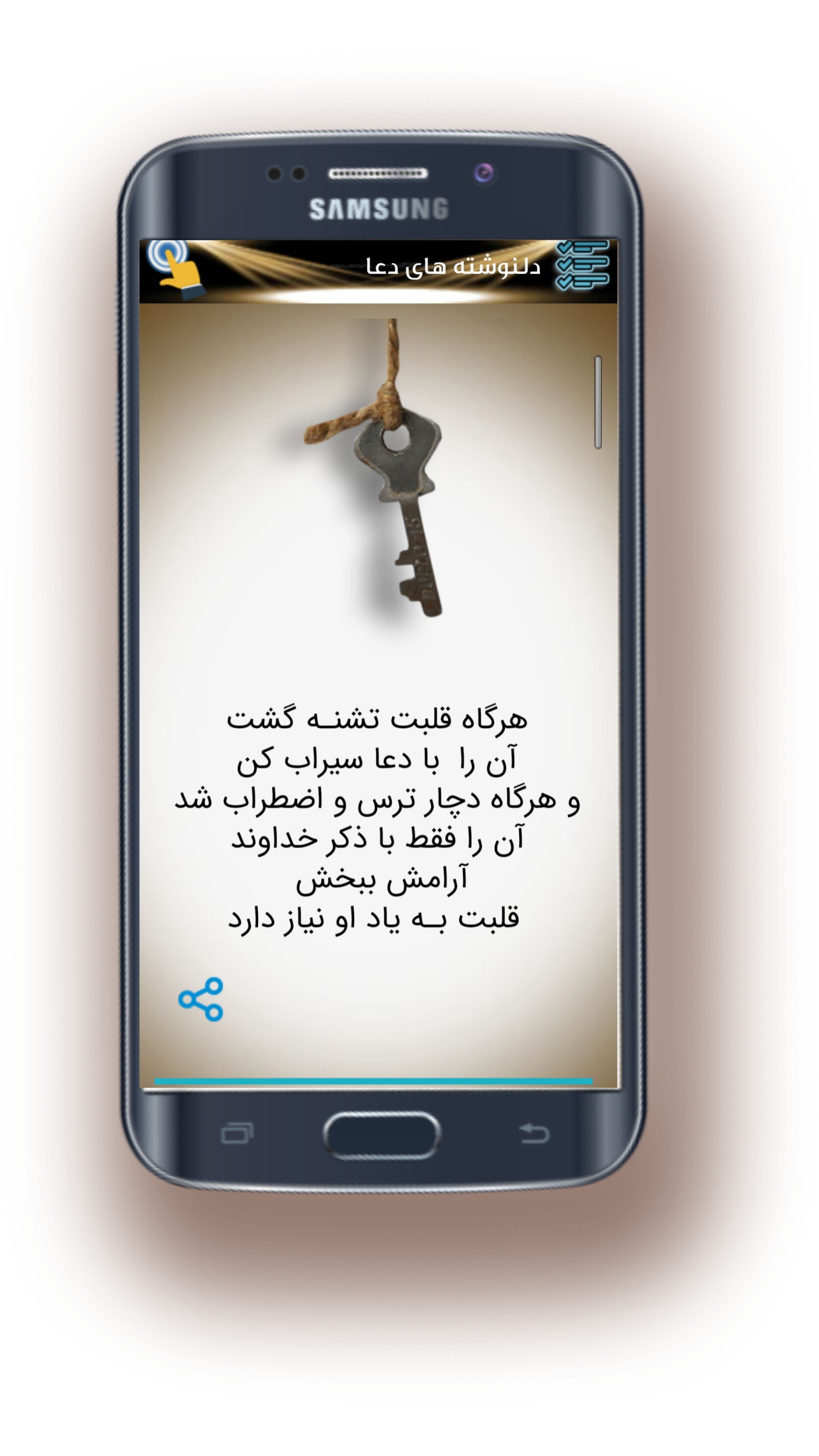 اسکرین شات 3 برنامه دعای چهل کلید/گشایش/صوتی