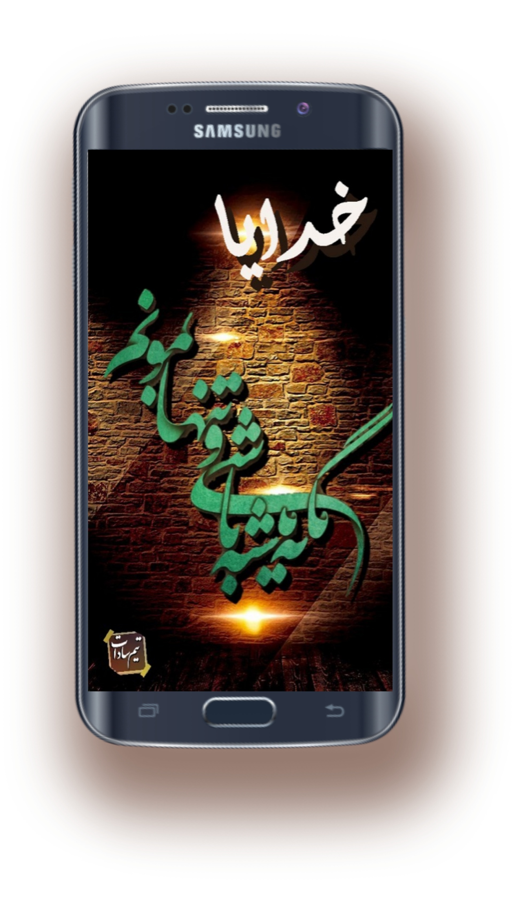 اسکرین شات 1 برنامه دعای هفت حصار/دفع بلاوسحروجن/صوتی