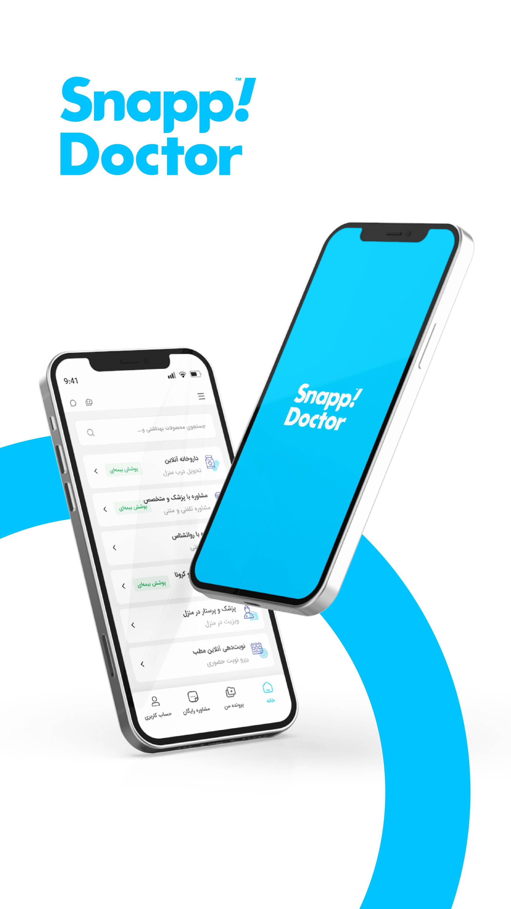 اسکرین شات 5 برنامه اسنپ دکتر | مشاوره پزشکی روانشناسی
