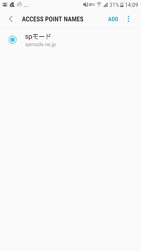 اسکرین شات 2 برنامه APN Settings Shortcut