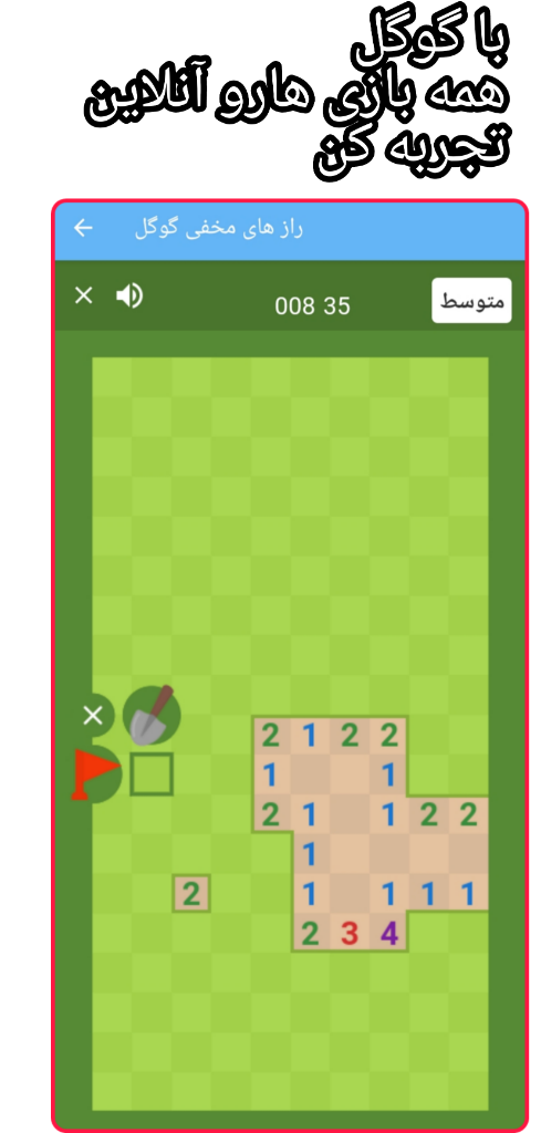 اسکرین شات 3 برنامه راز های جالب مخفی گوگل