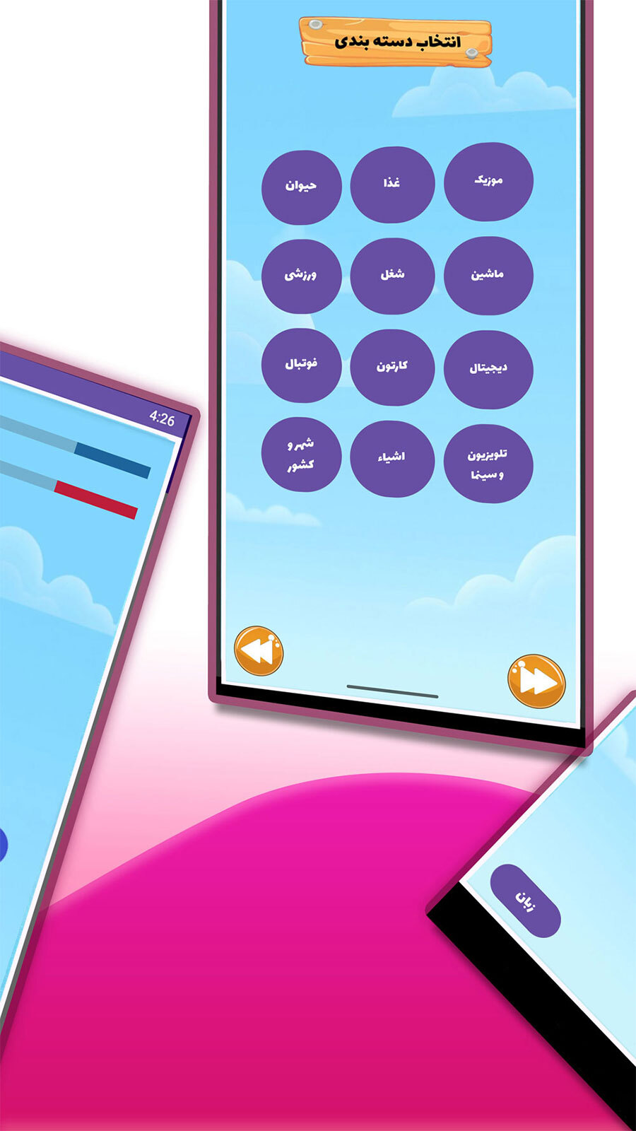 اسکرین شات 3 بازی دُور