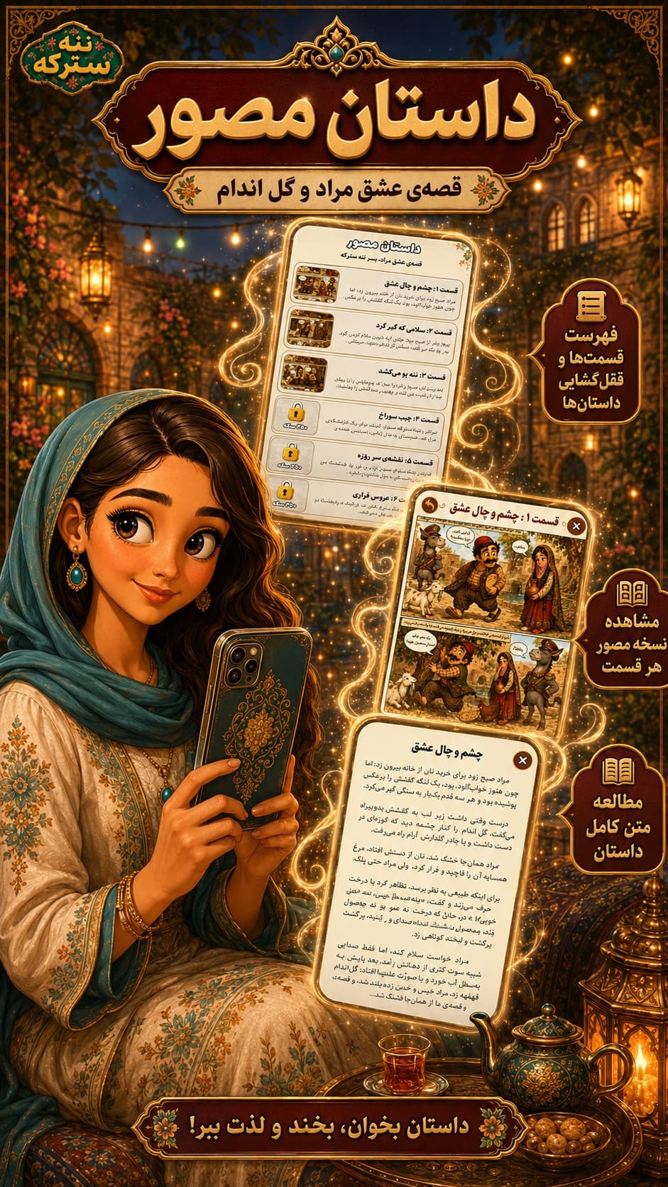 اسکرین شات 12 بازی ننه سترکه