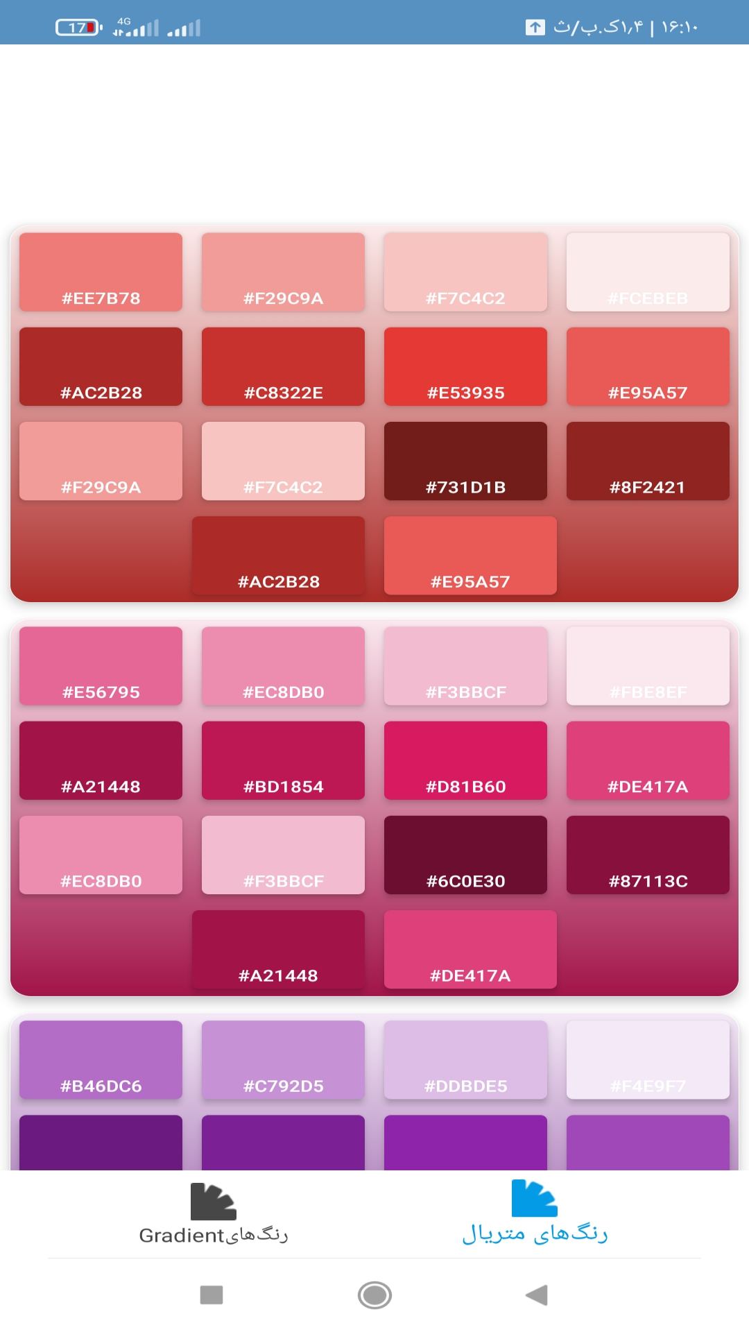 اسکرین شات 2 برنامه مکمل AIDE