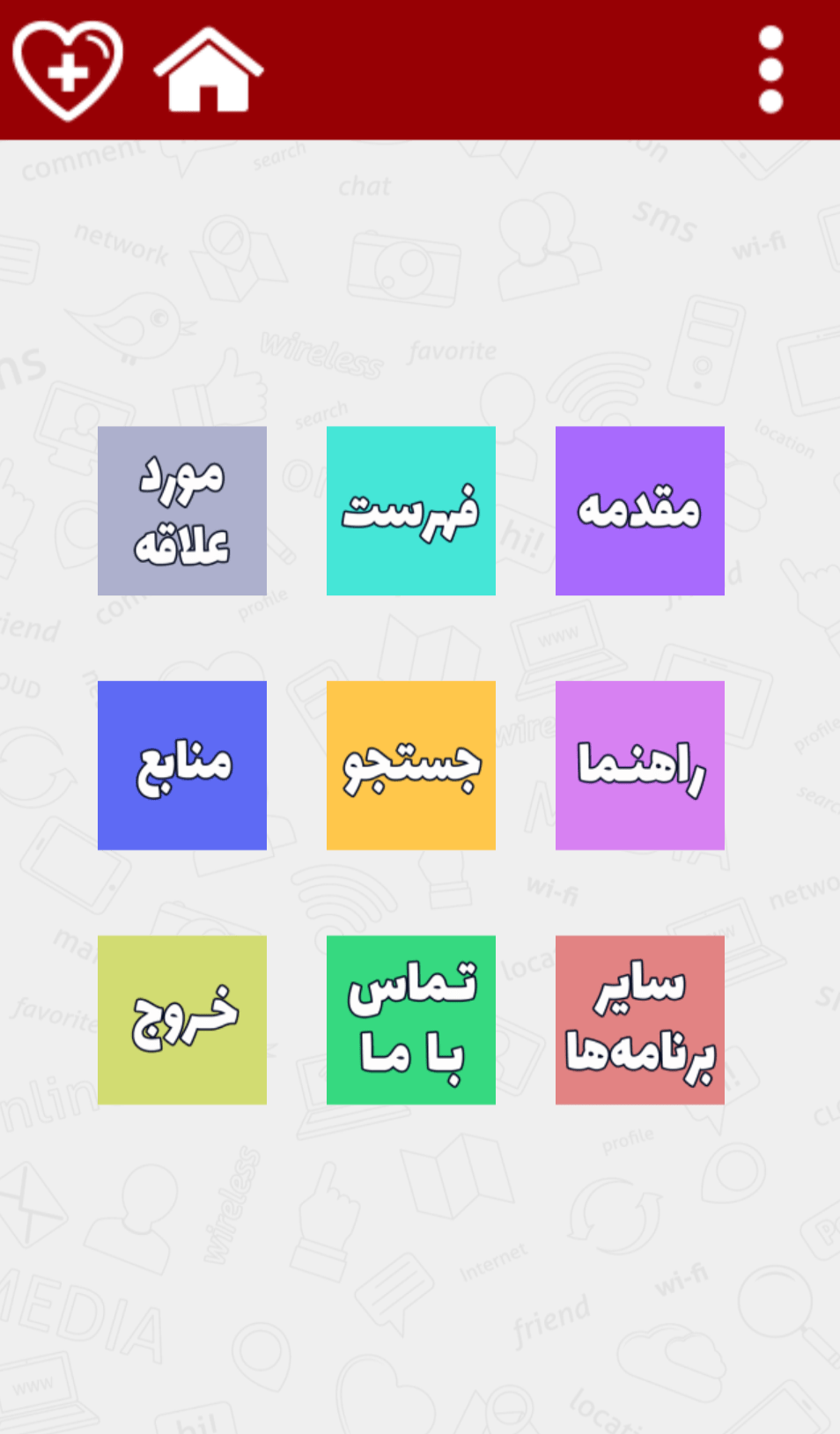 اسکرین شات 2 برنامه آموزش شبیه‌ساز اندروید Nox