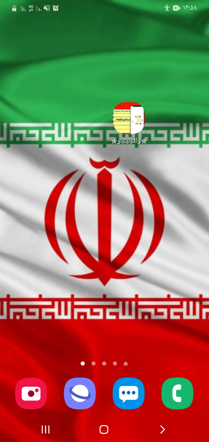اسکرین شات 5 برنامه والیپیر