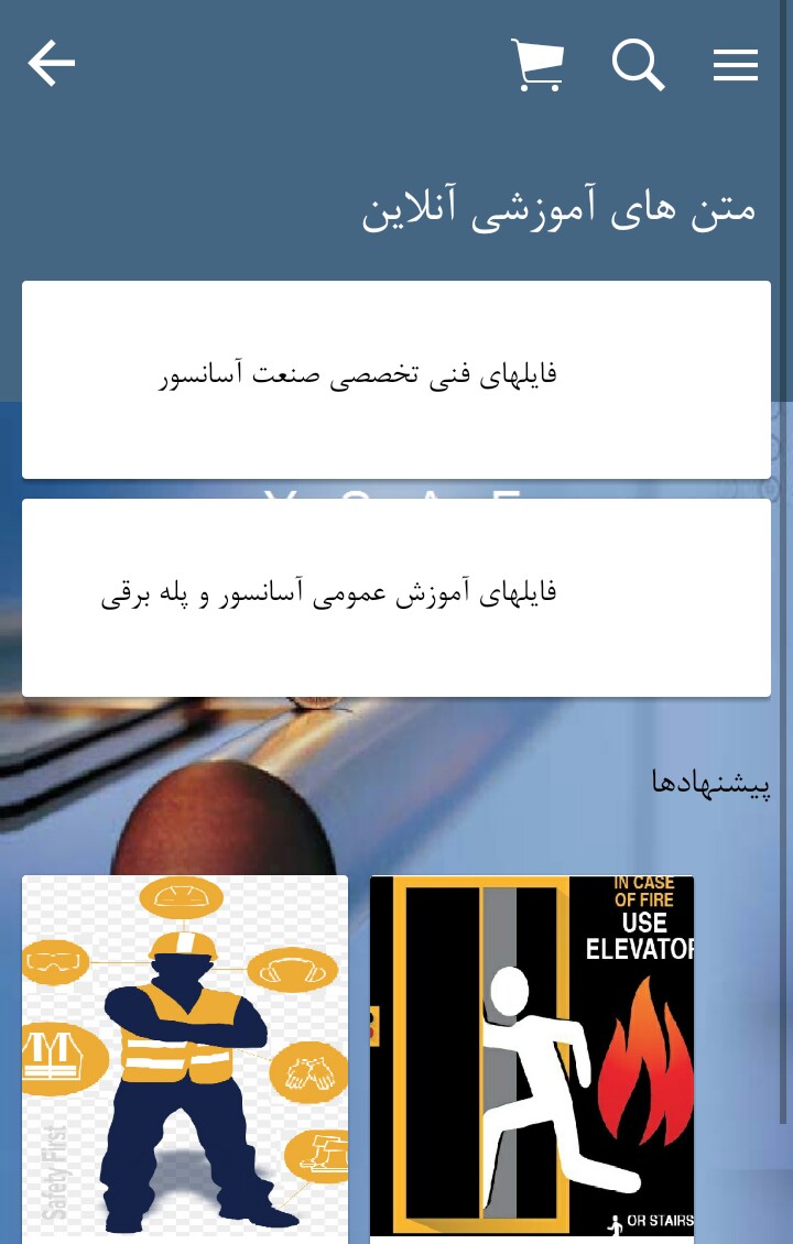 اسکرین شات 6 برنامه آسانسور آنلاین