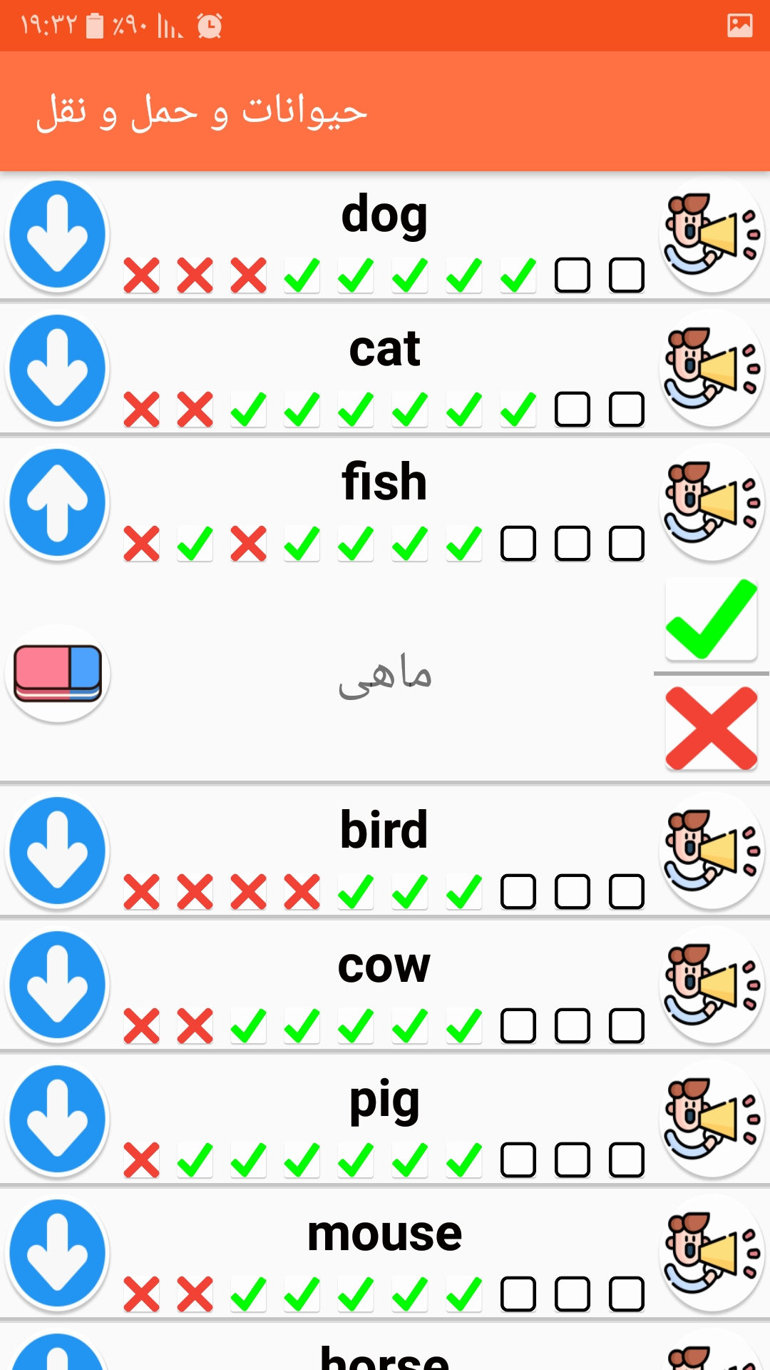 اسکرین شات 2 برنامه زبان انگلیسی دبیرستان