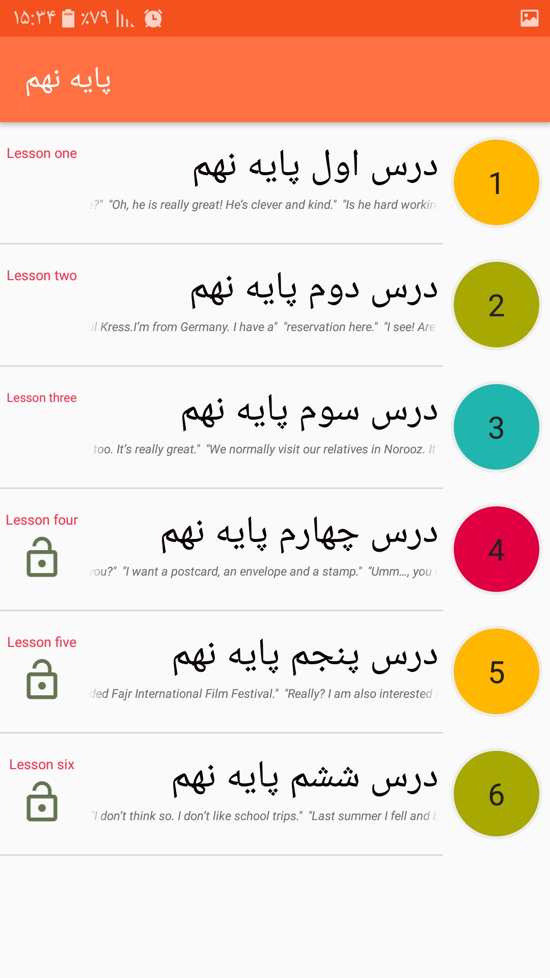 اسکرین شات 8 برنامه زبان انگلیسی دبیرستان