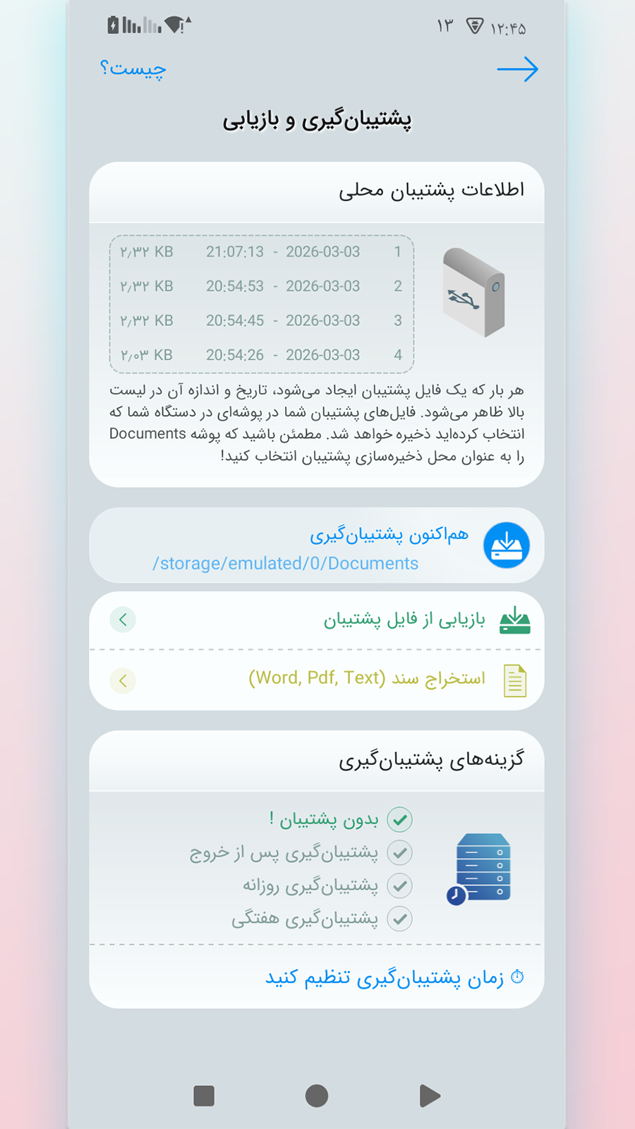 اسکرین شات 8 برنامه دفتر خاطرات زیبا