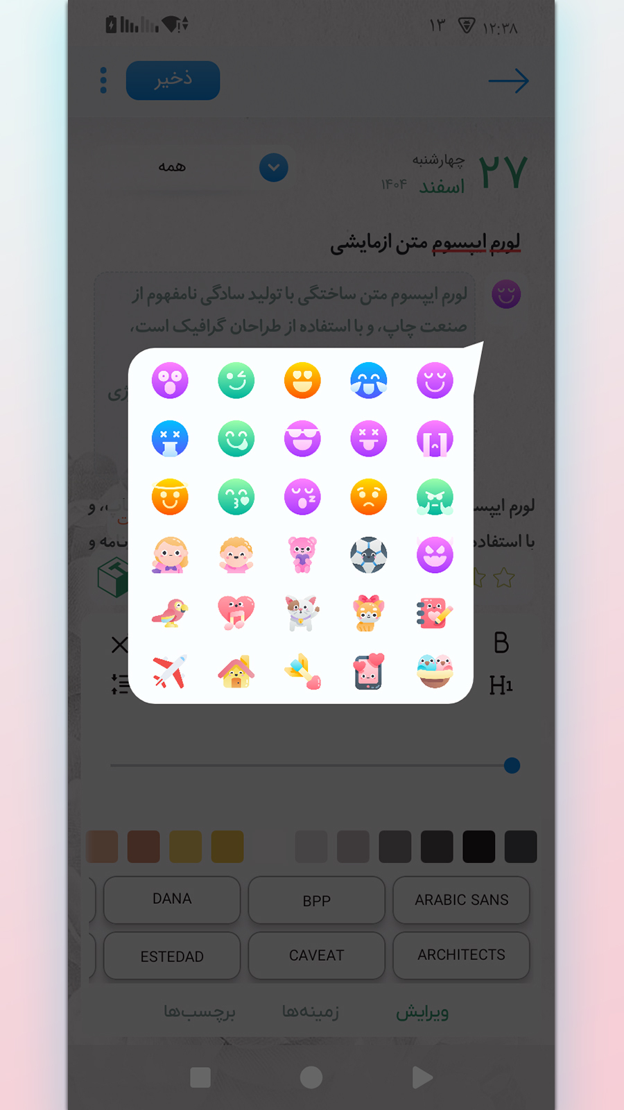 اسکرین شات 4 برنامه دفتر خاطرات زیبا