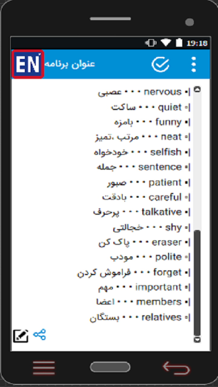 اسکرین شات 5 برنامه انگلیسی نهم پیشرفته