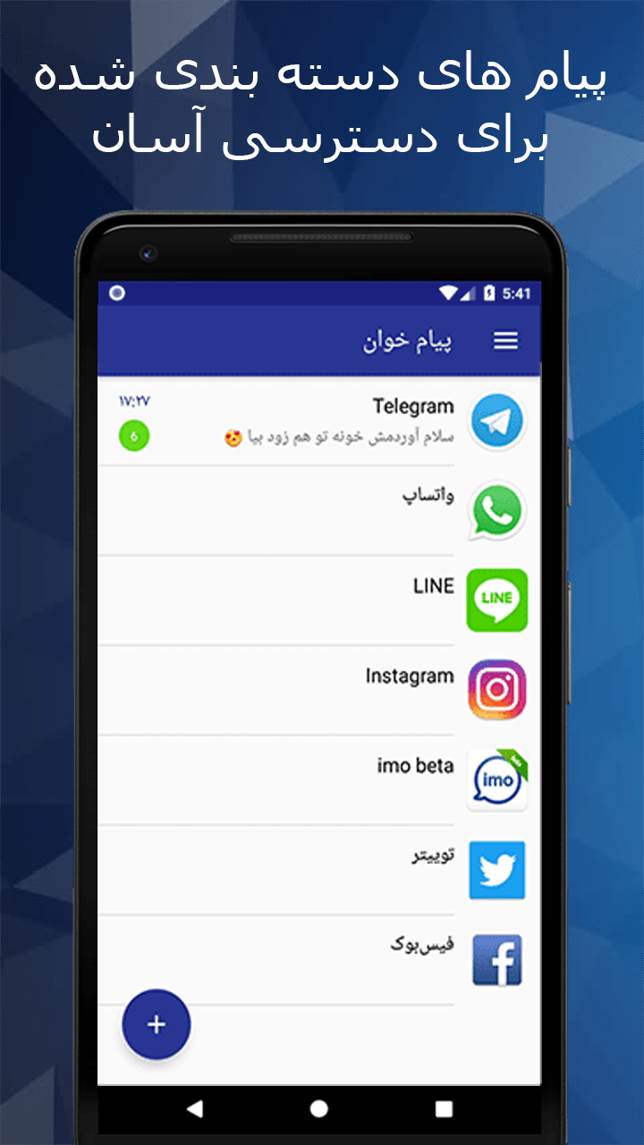 اسکرین شات 8 برنامه حالت روح: پیام خوان