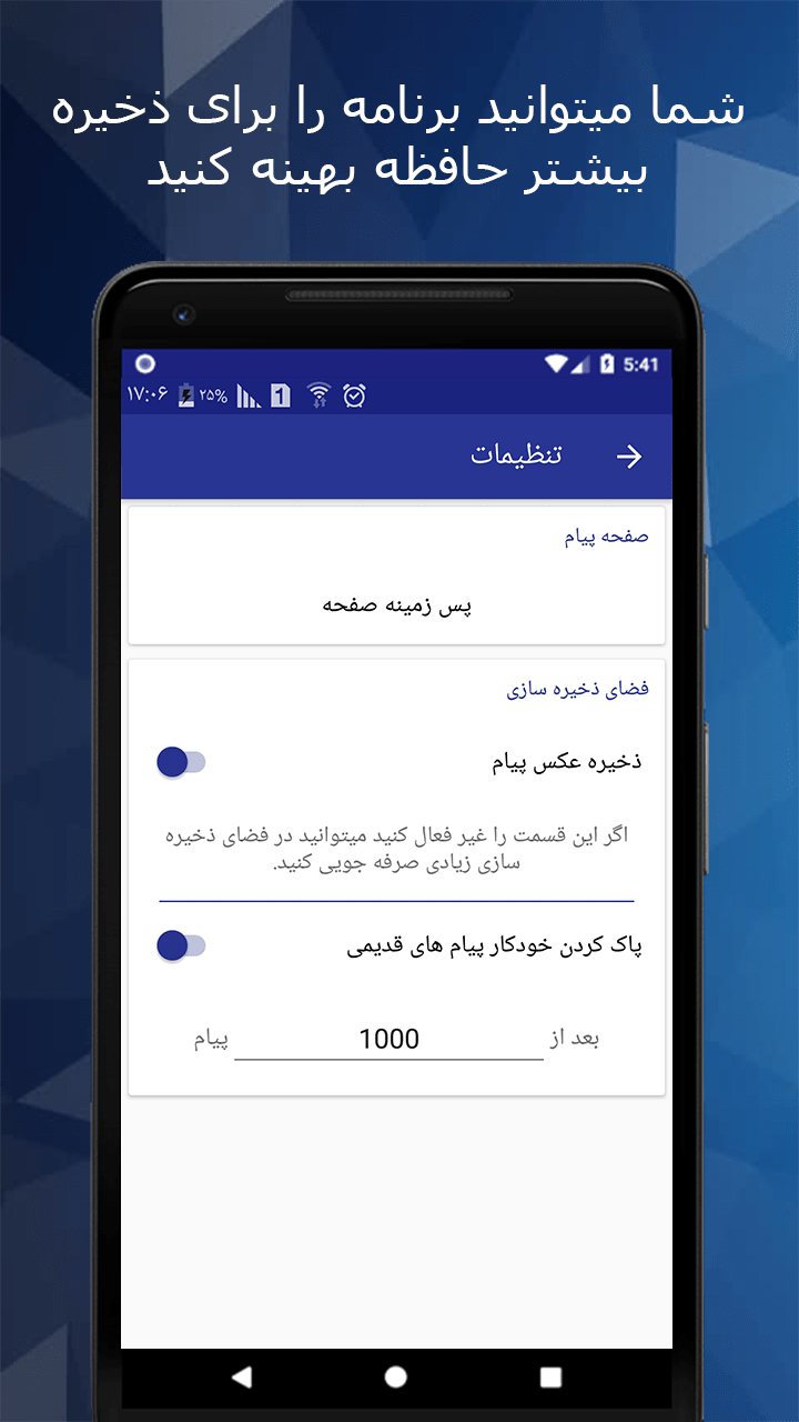 اسکرین شات 10 برنامه حالت روح: پیام خوان