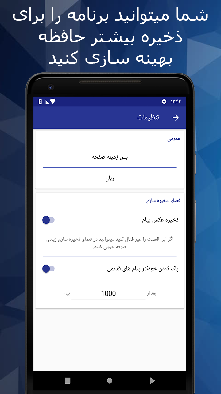 اسکرین شات 4 برنامه حالت روح: پیام خوان