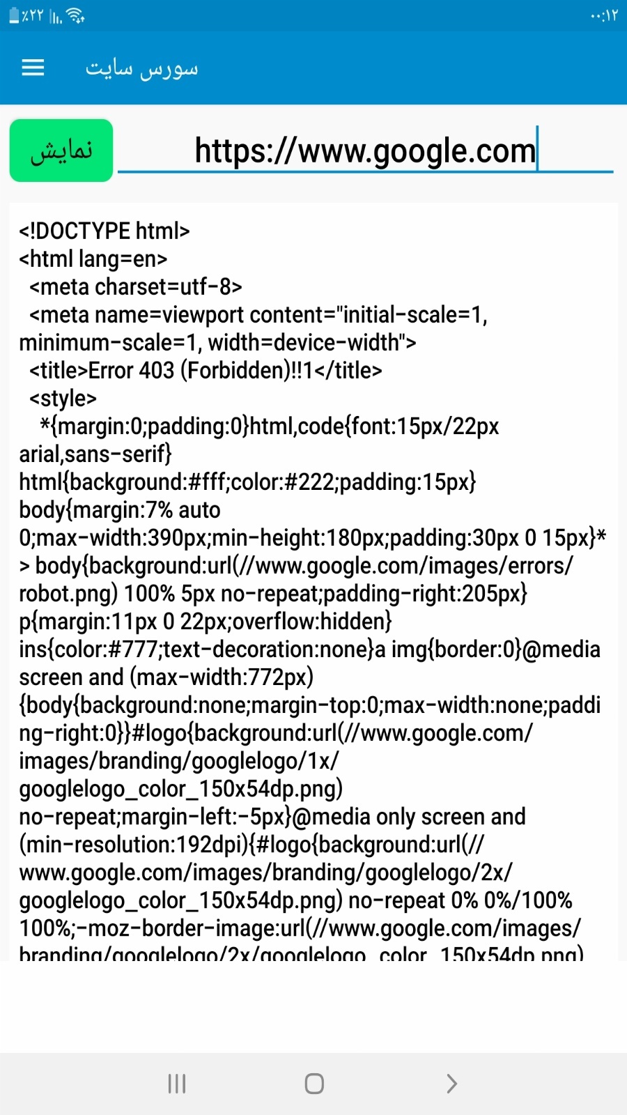 اسکرین شات 2 برنامه سورس سایت
