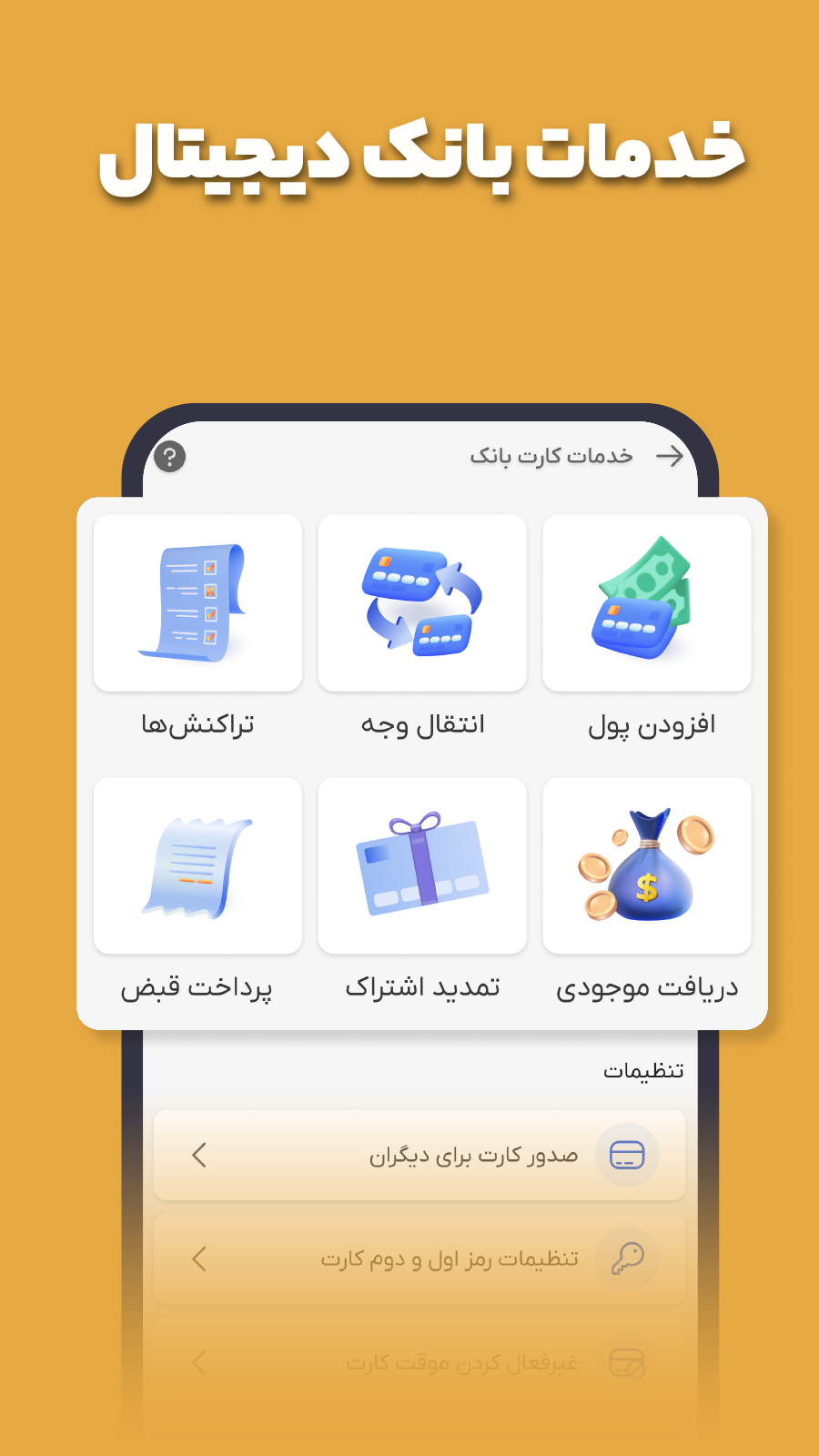 اسکرین شات 3 برنامه ‏‏‏میزبان