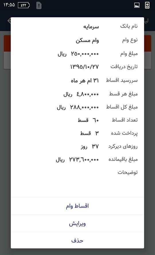 اسکرین شات 10 برنامه حسابداری شخصی پاندا