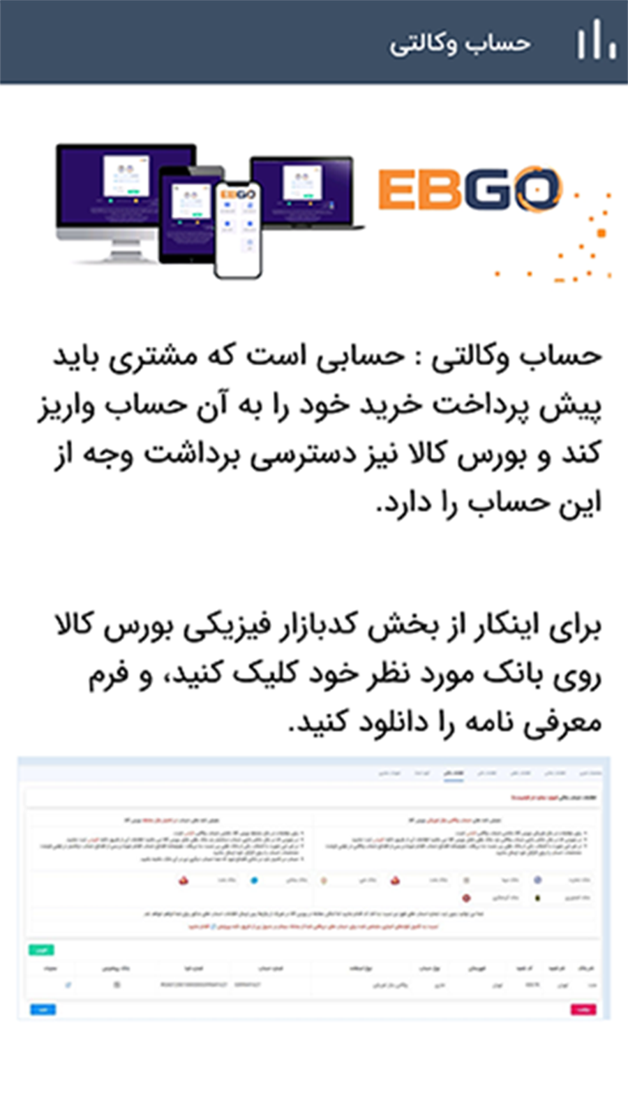 اسکرین شات 3 برنامه آموزش خرید خودرو از بورس کالا