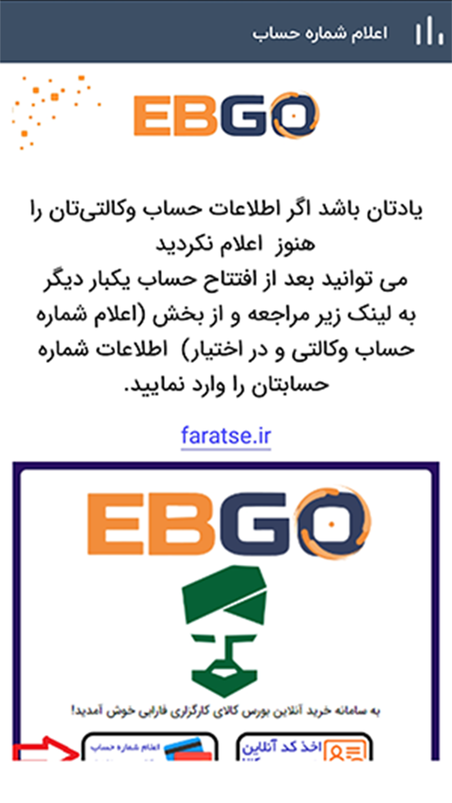 اسکرین شات 4 برنامه آموزش خرید خودرو از بورس کالا