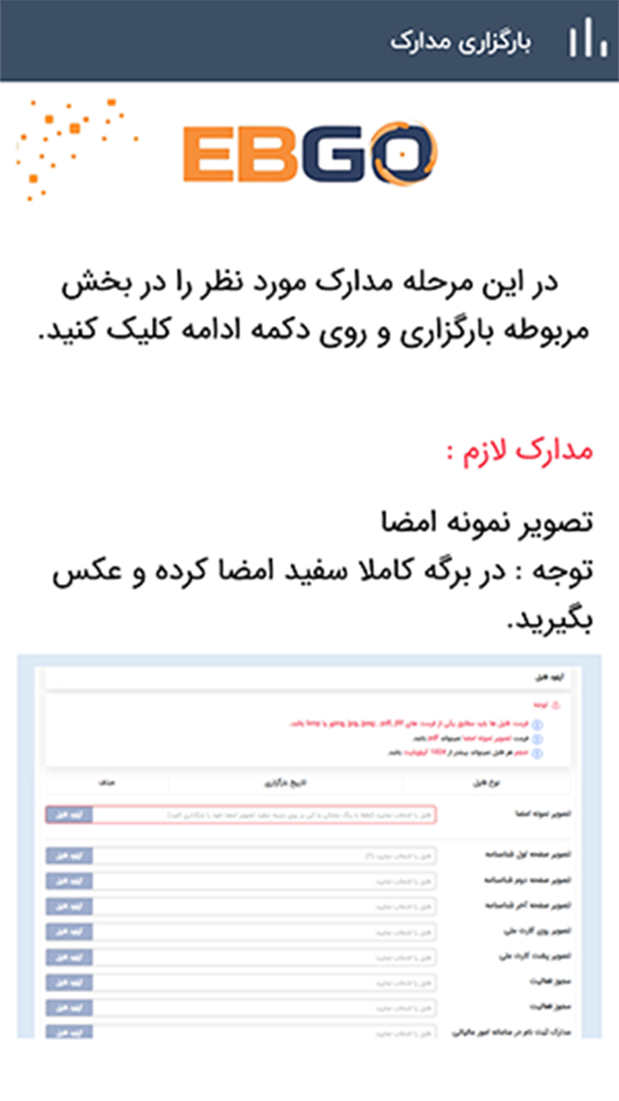 اسکرین شات 6 برنامه آموزش خرید خودرو از بورس کالا