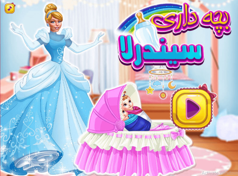 اسکرین شات 1 بازی بازی دخترانه بچه داری سیندرلا