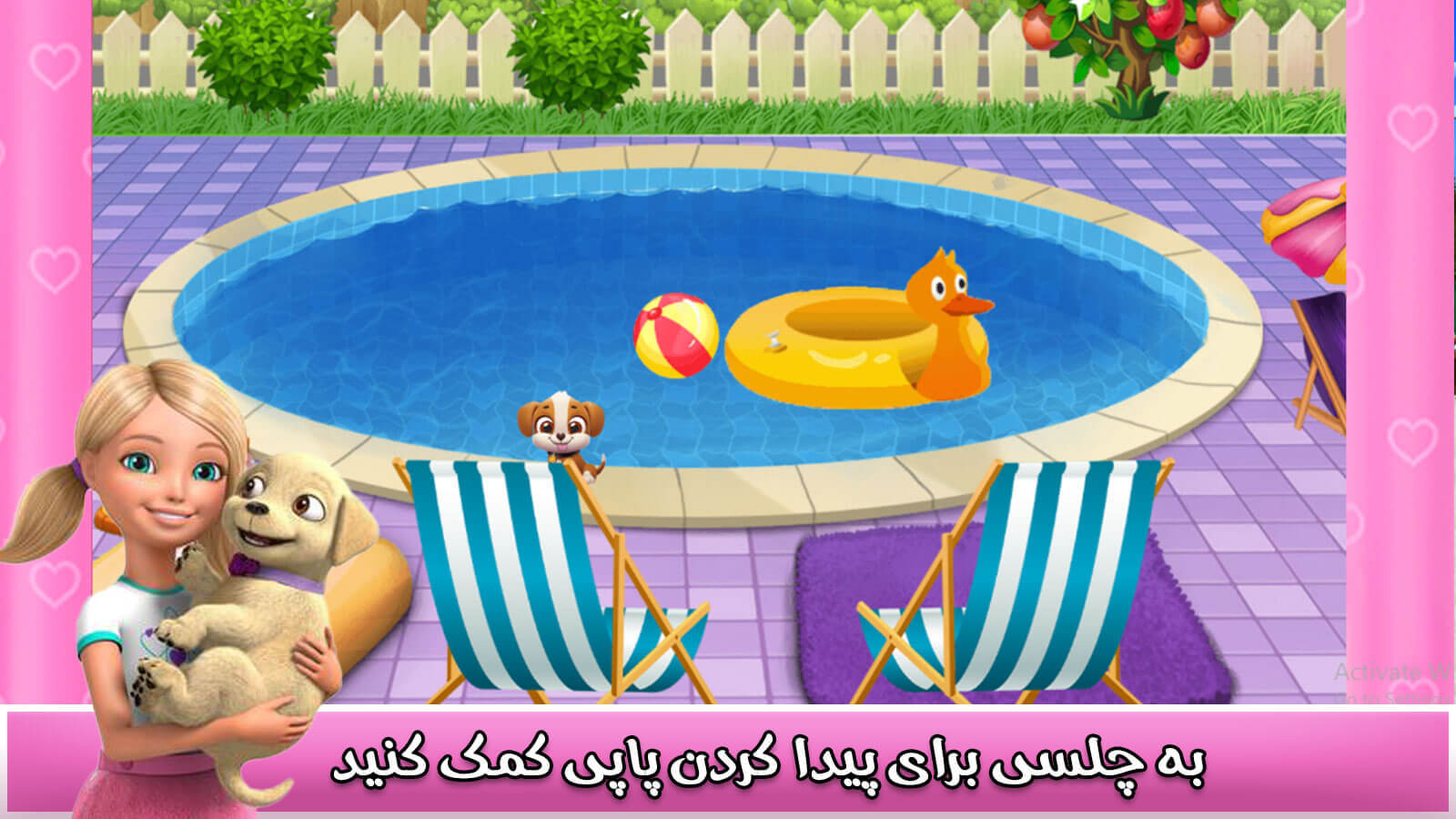 اسکرین شات 2 بازی بازی دخترانه باربی و دوستان