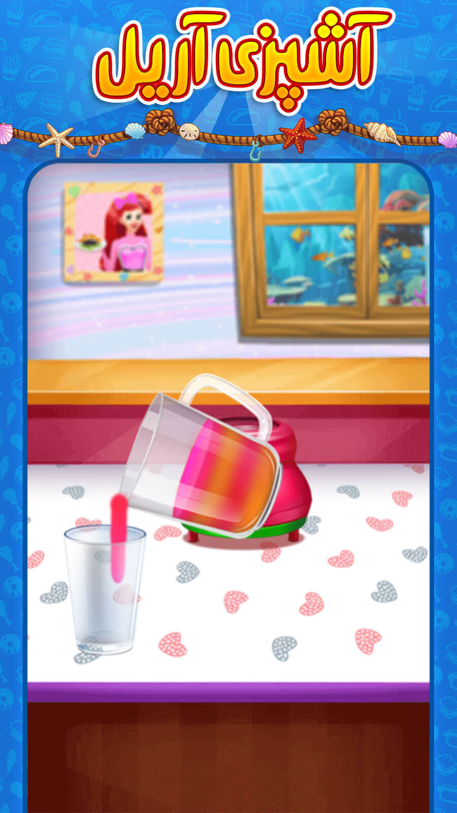 اسکرین شات 3 بازی آشپزی پرنسس آریل