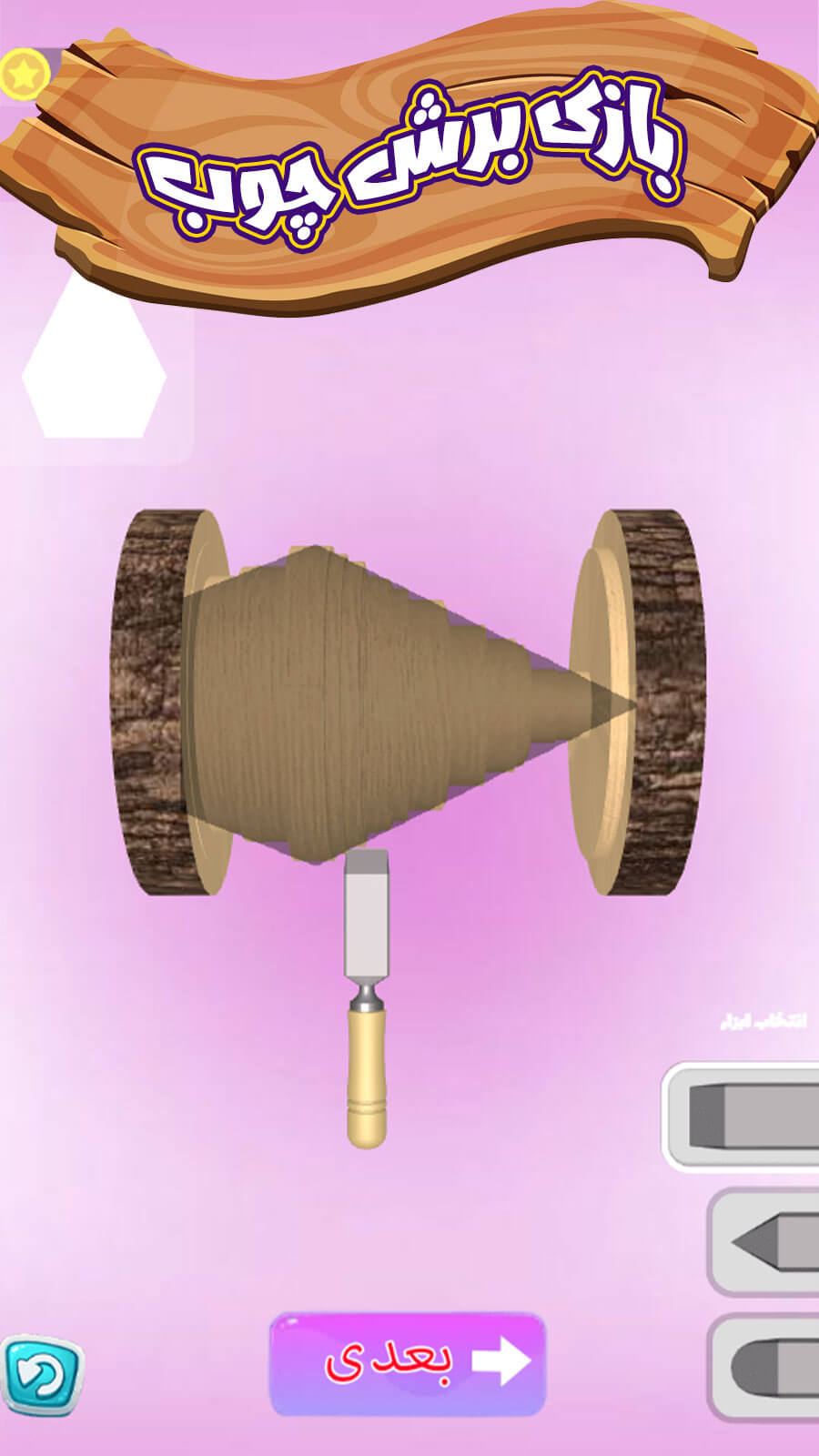 اسکرین شات 4 بازی بازی چوب بری