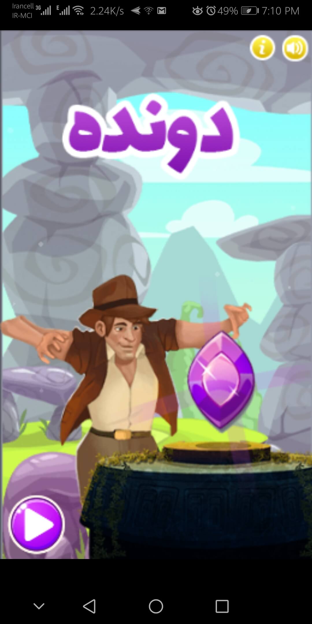 اسکرین شات 2 بازی دونده