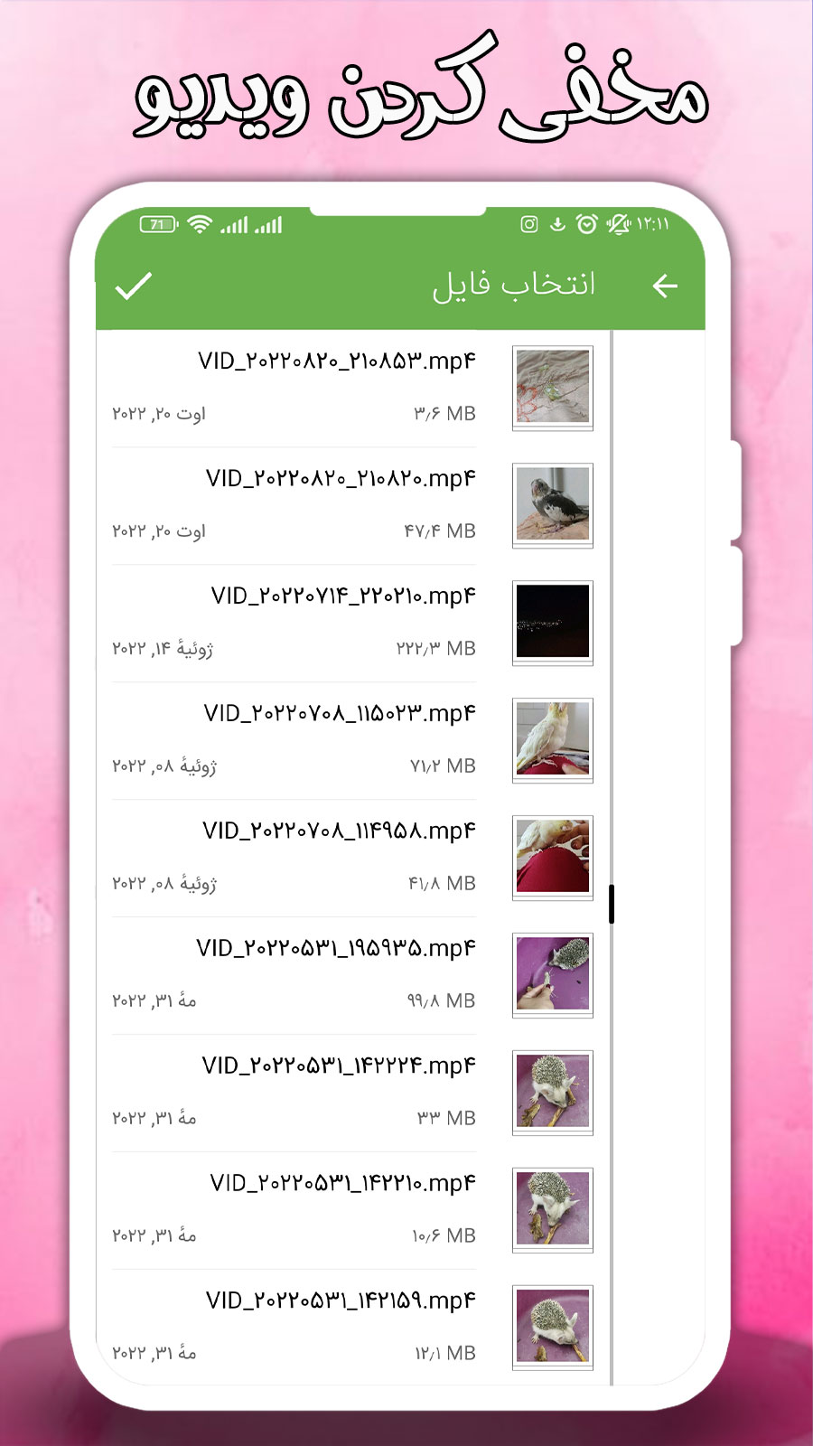 اسکرین شات 2 برنامه ‏مخفی ساز عکس و فیلم