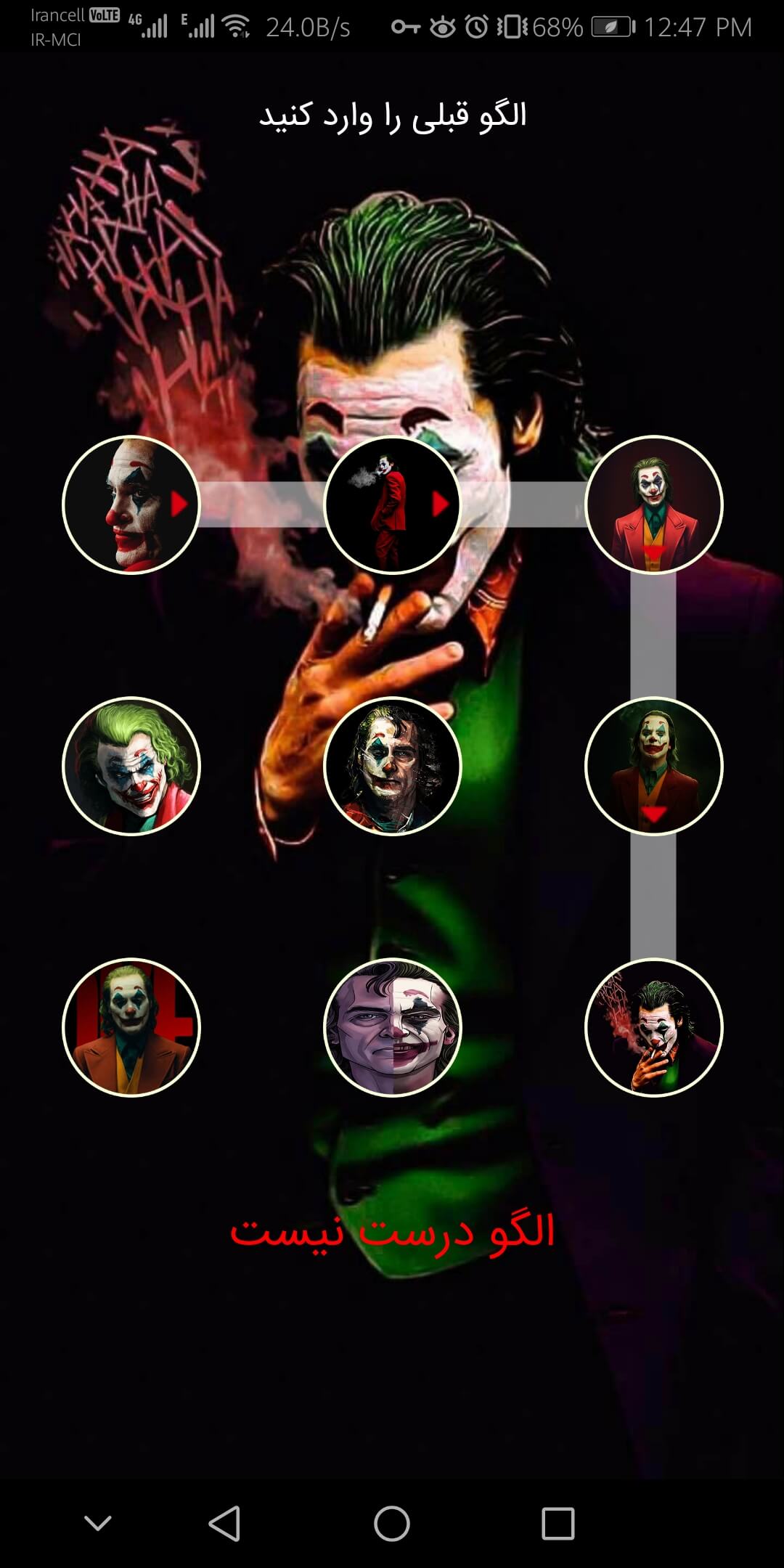 اسکرین شات 3 برنامه ‏قفل صفحه جوکر