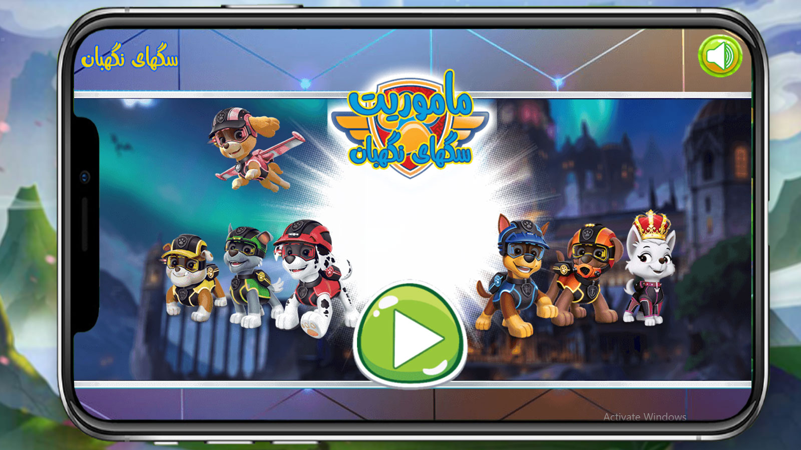 اسکرین شات 4 بازی ‏بازی جدید ماموریت سگ های نگهبان